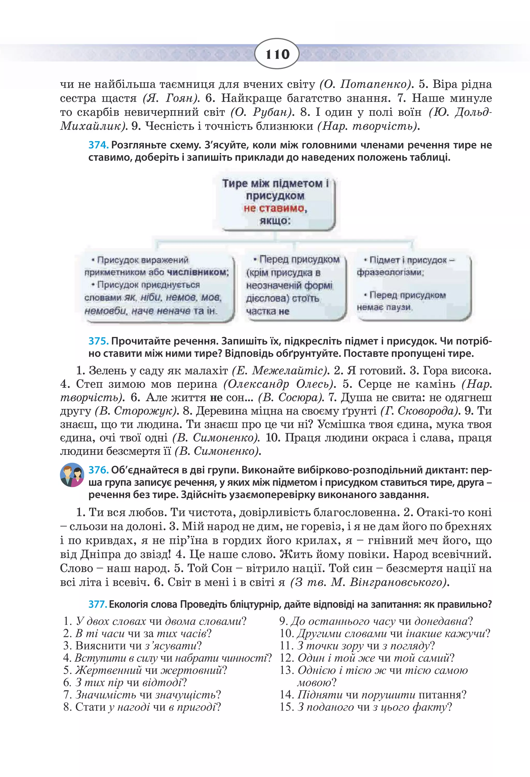 Slide 110