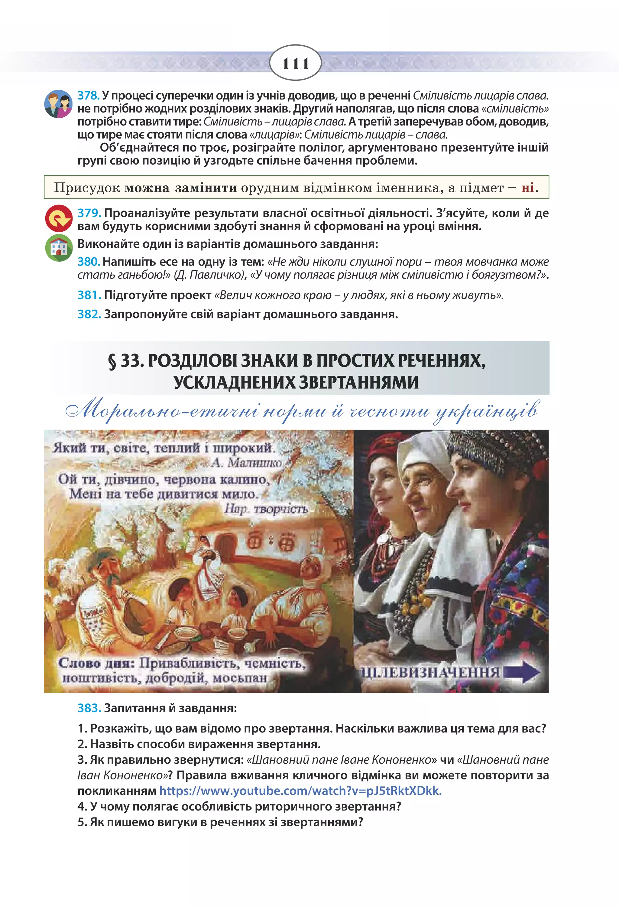 Slide 111