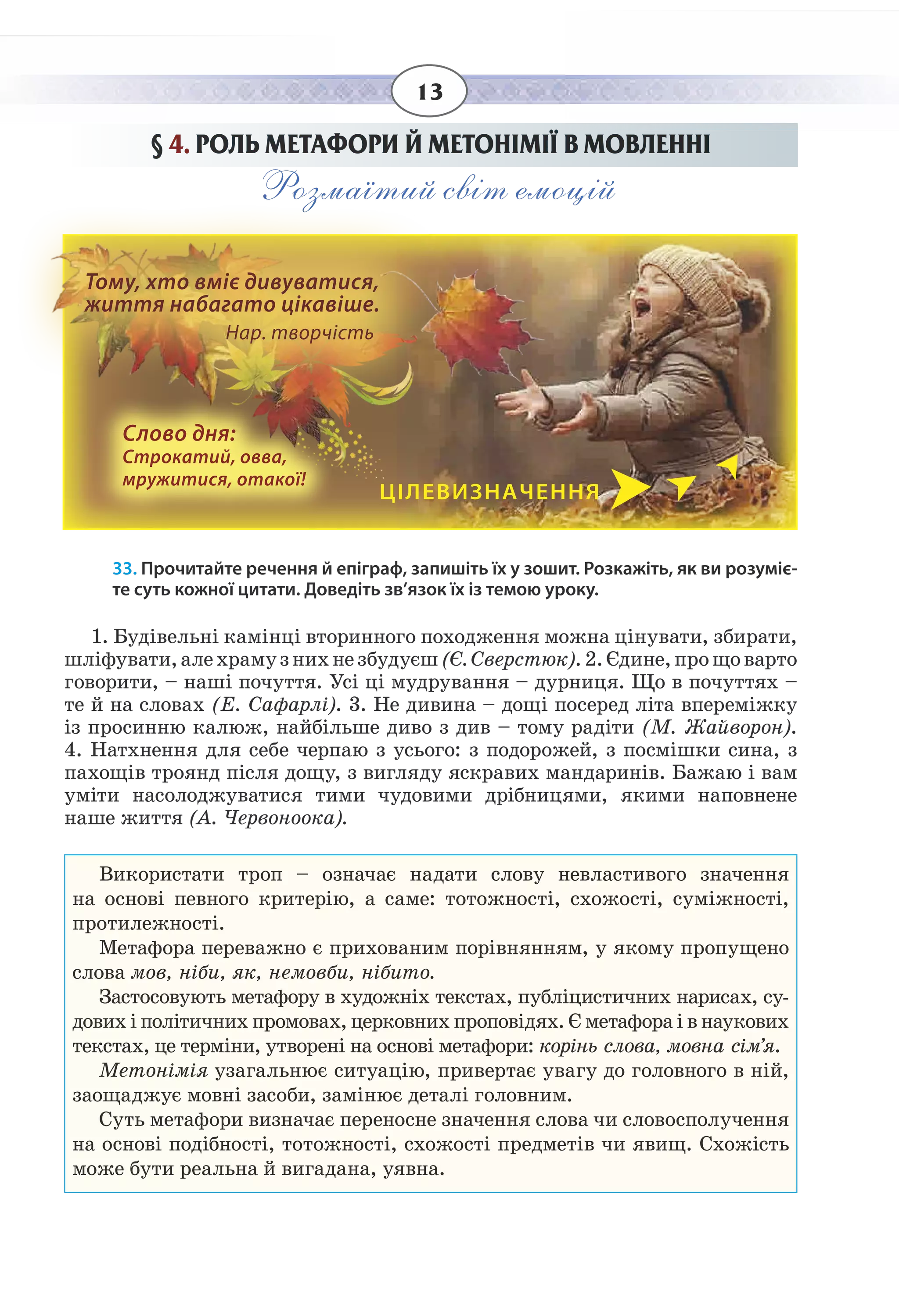 Slide 13