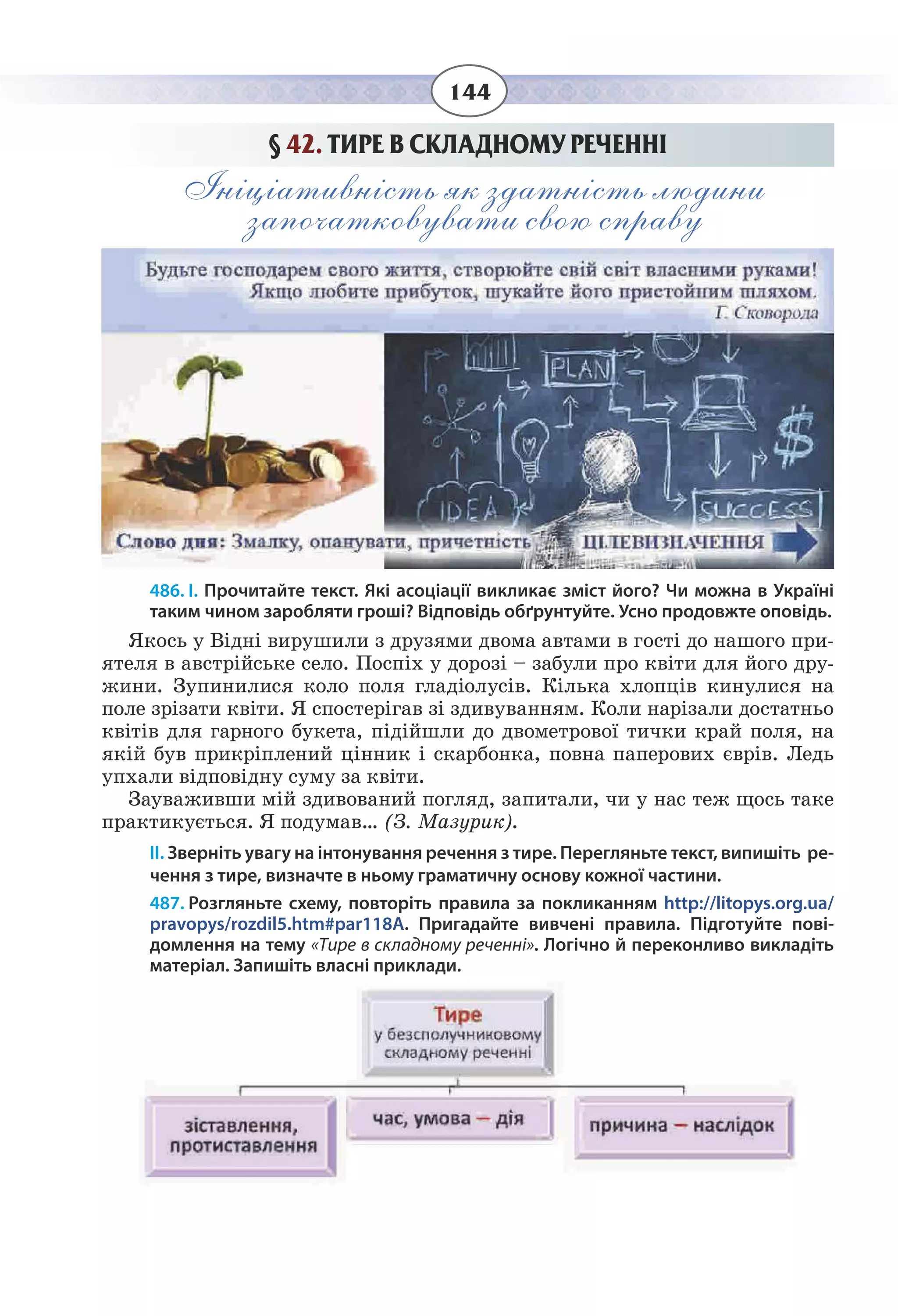 Slide 144