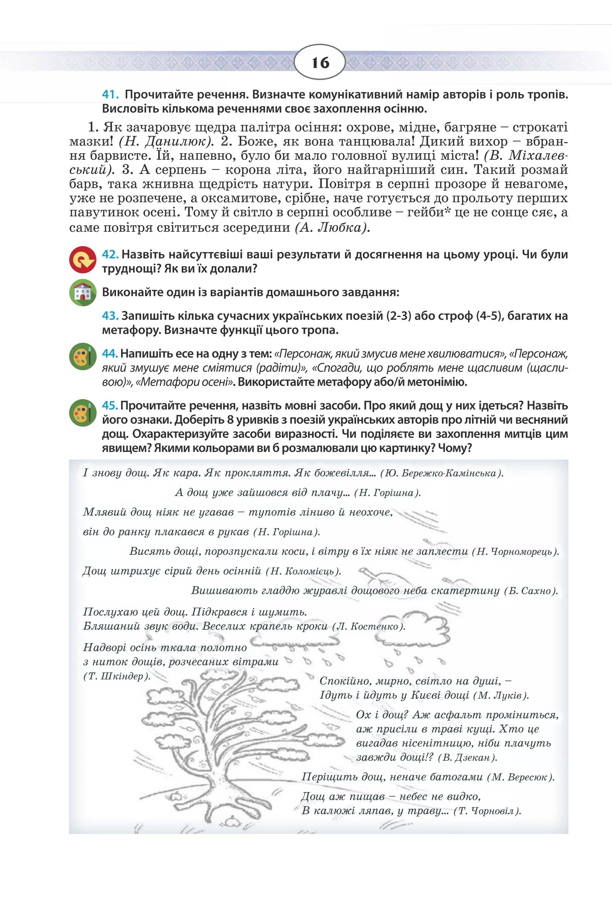 Slide 16