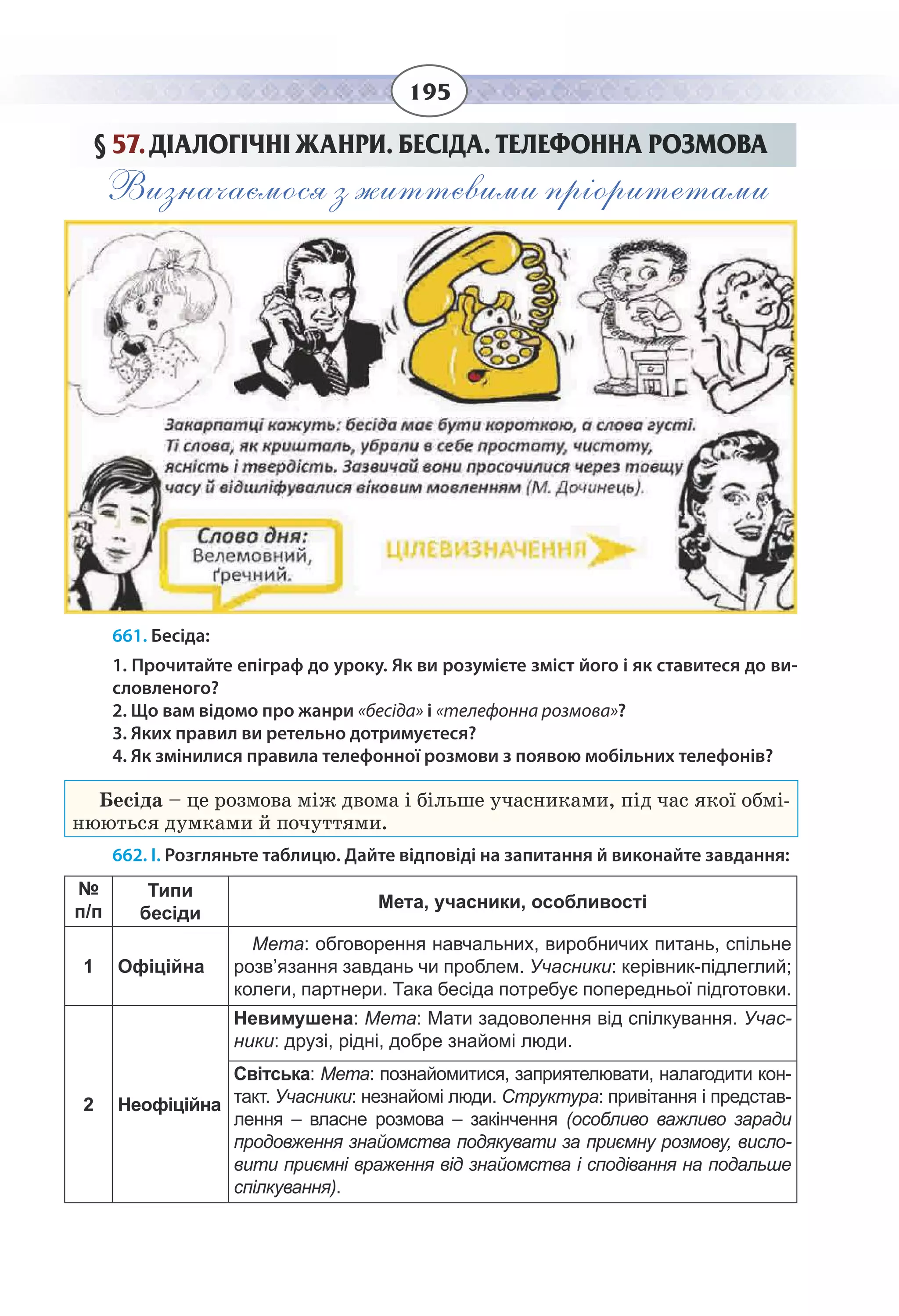 Slide 195