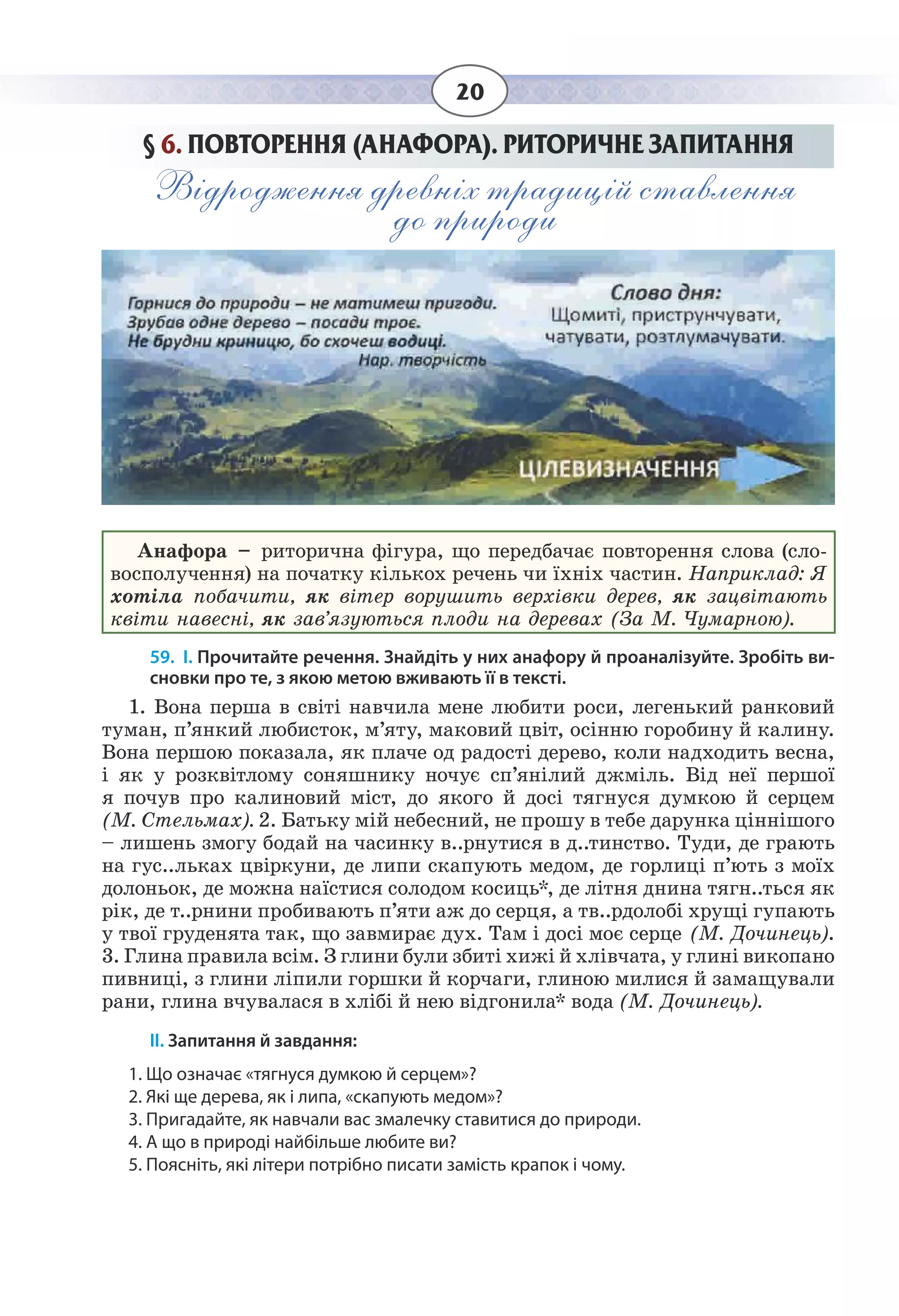 Slide 20