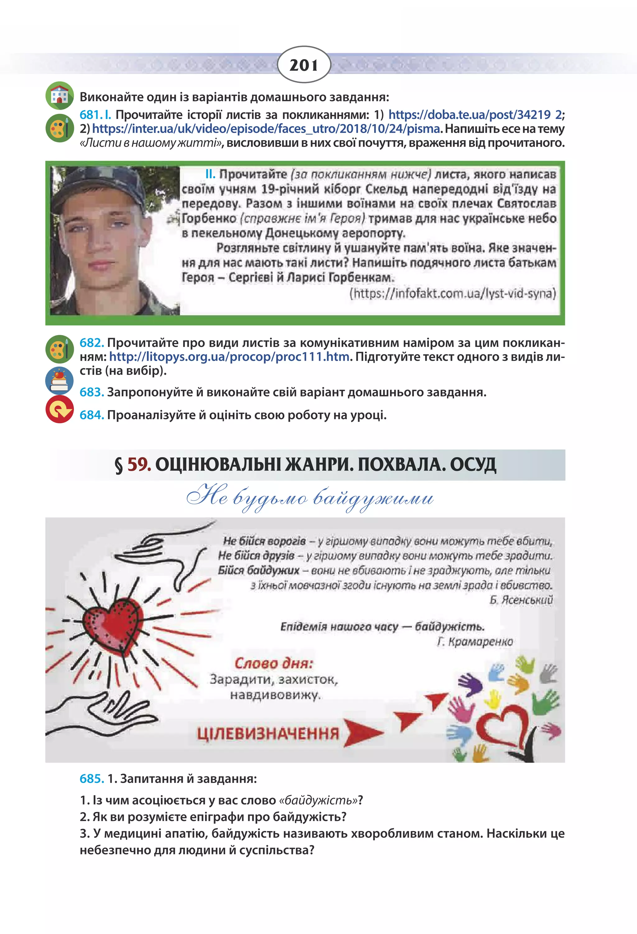 Slide 201