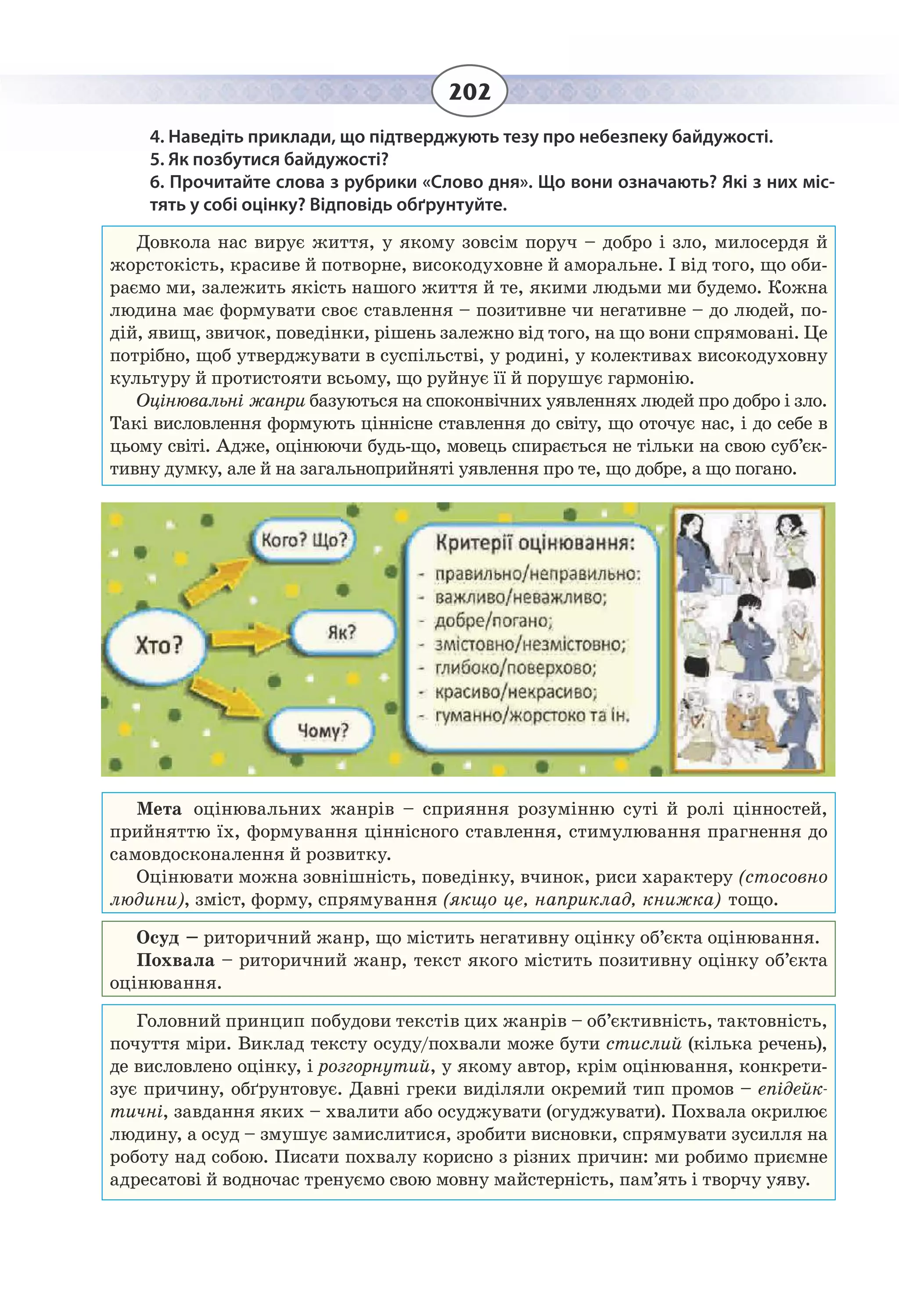 Slide 202