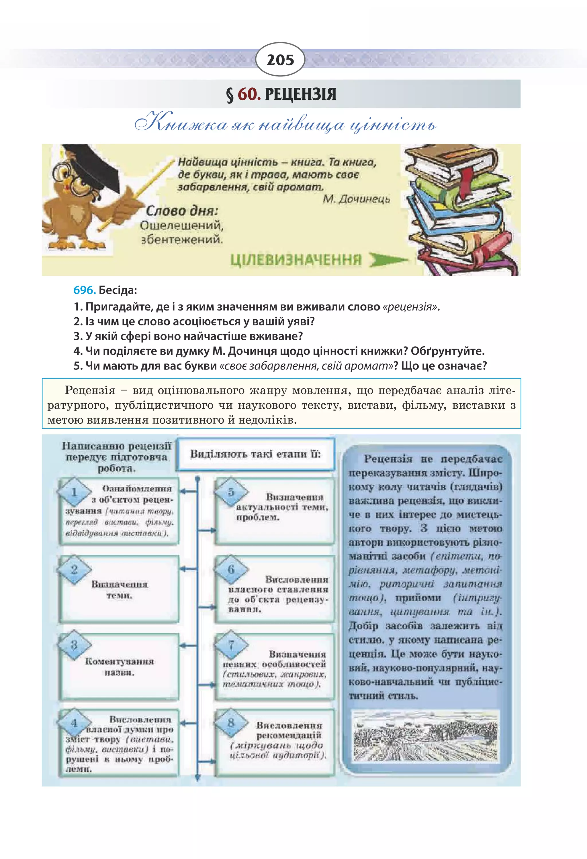 Slide 205