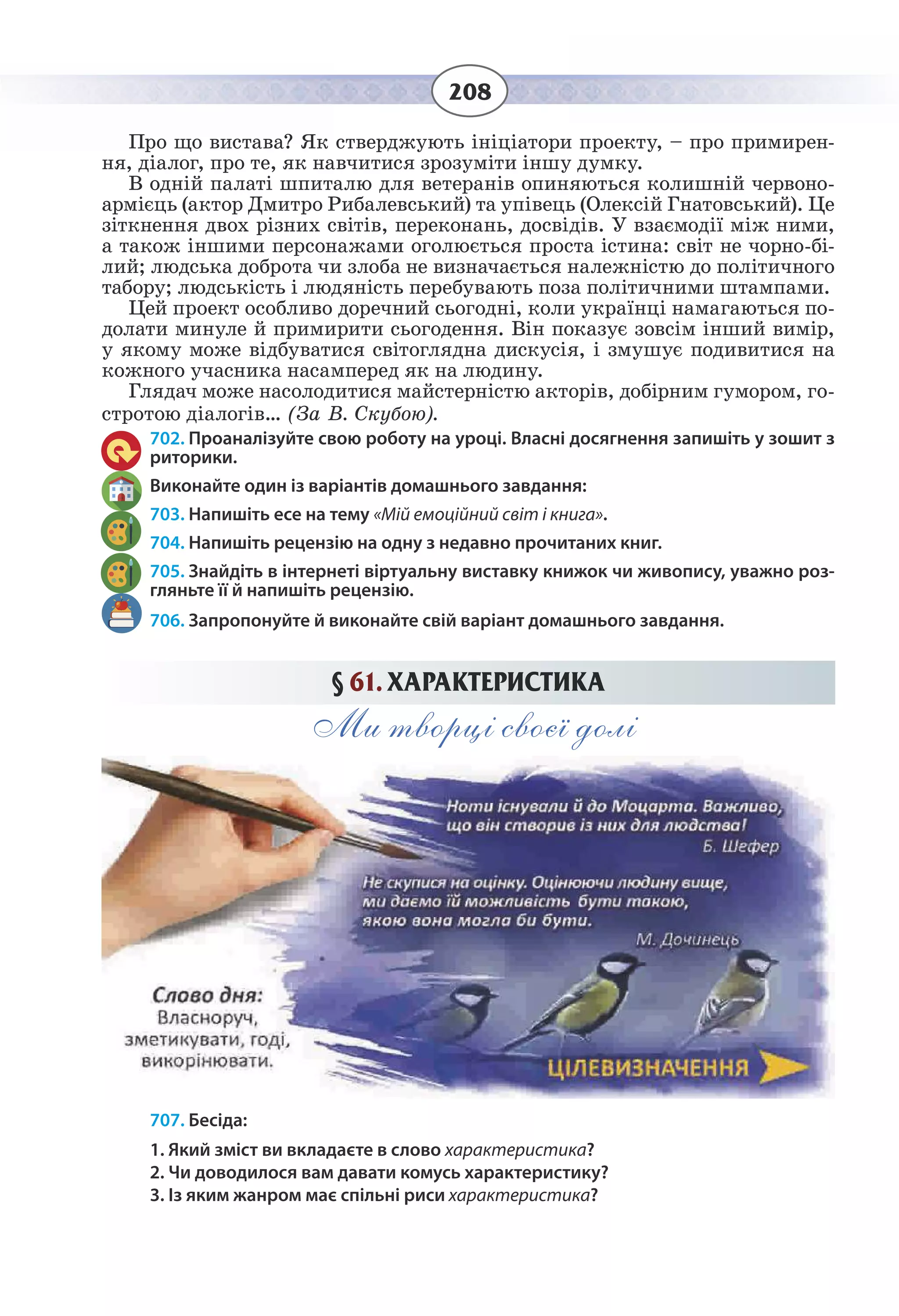 Slide 208