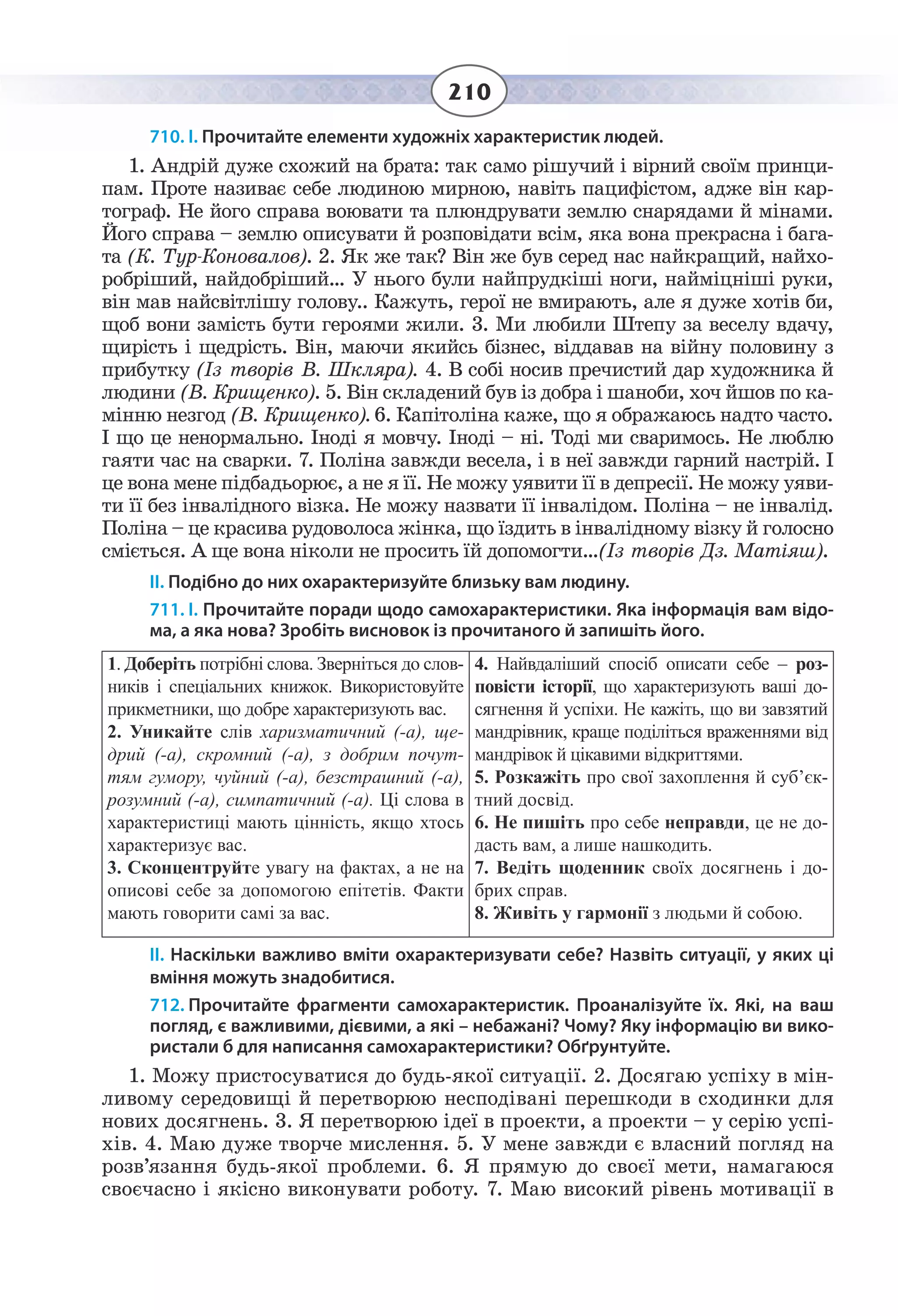 Slide 210