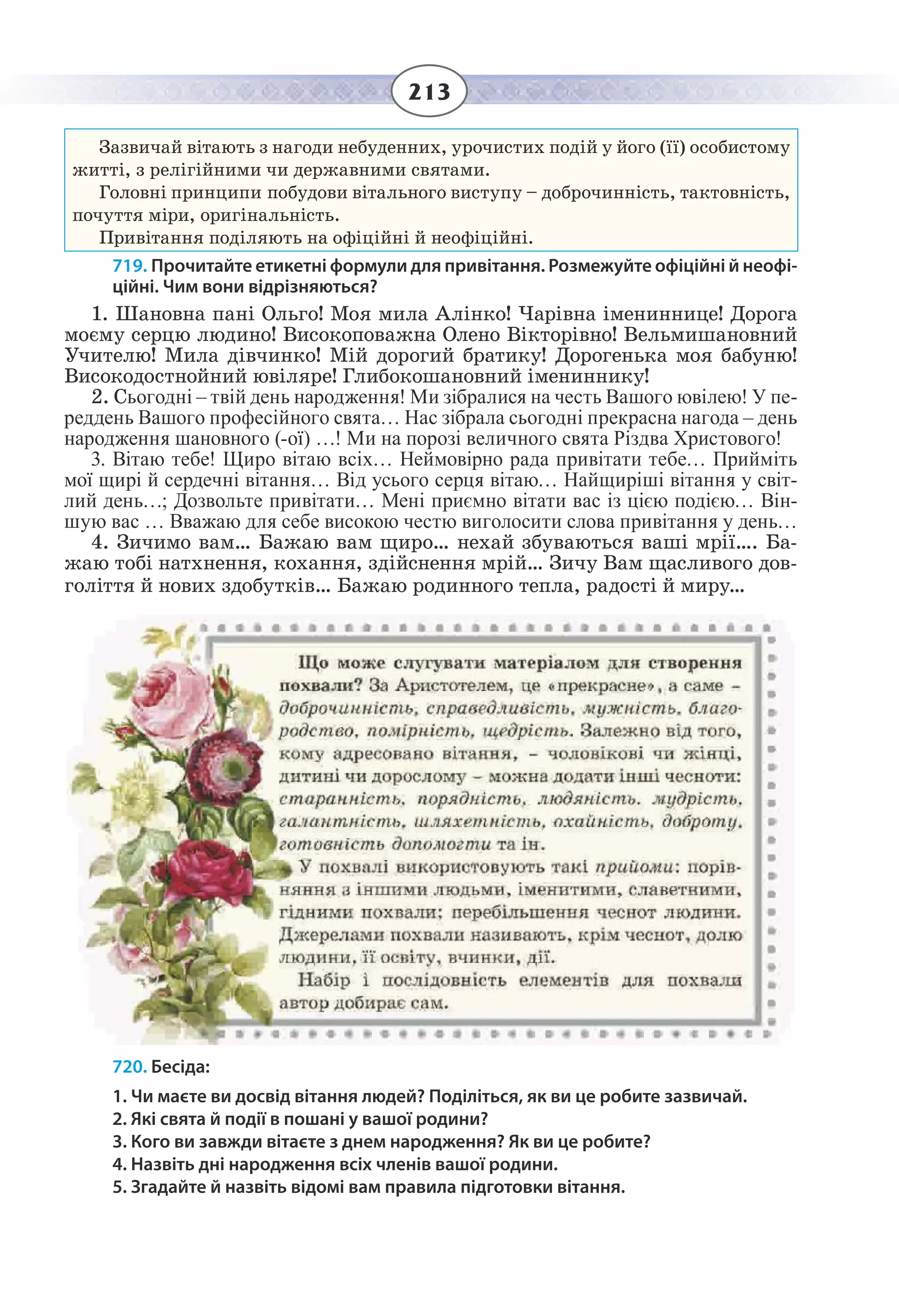 Slide 213