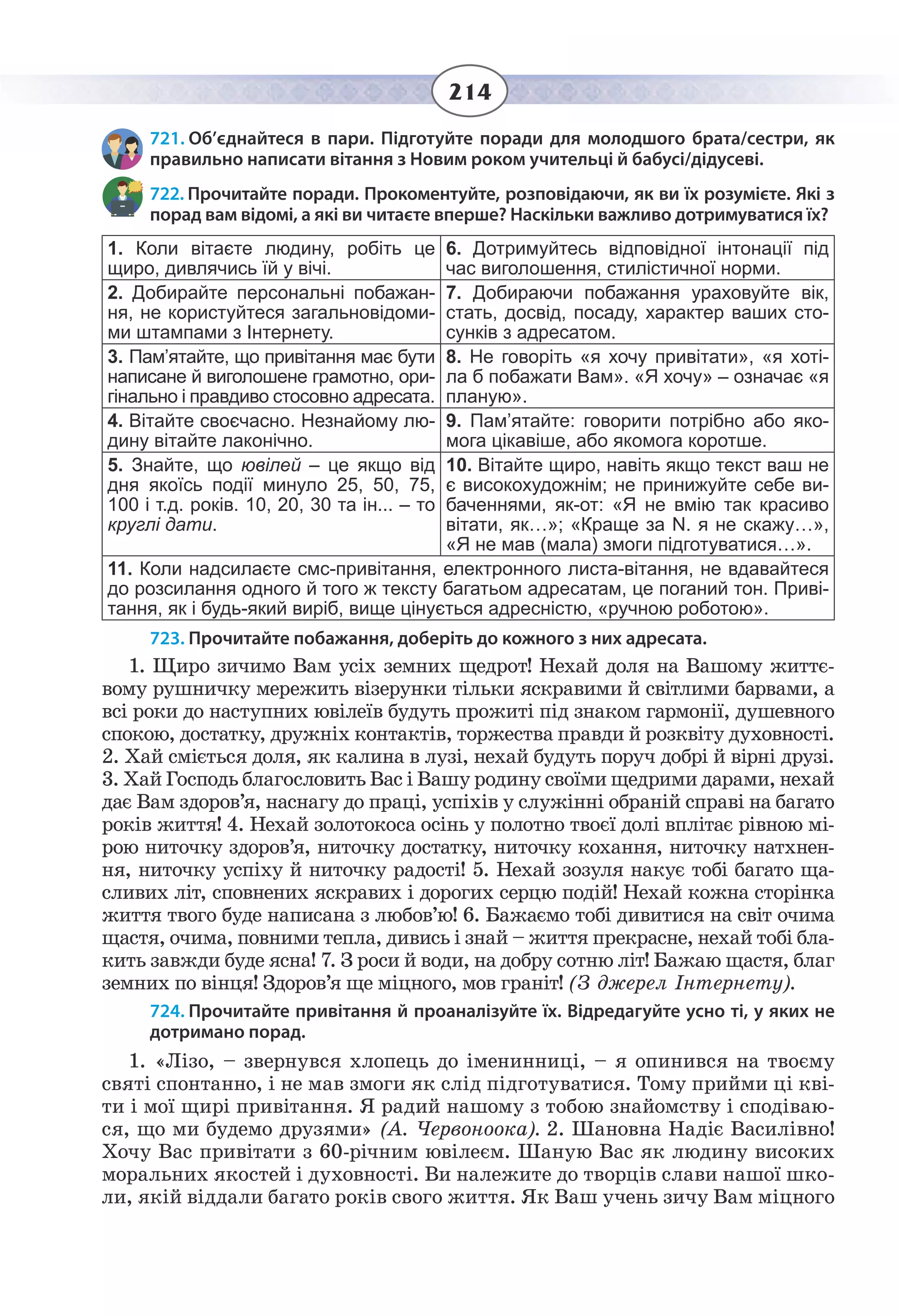 Slide 214