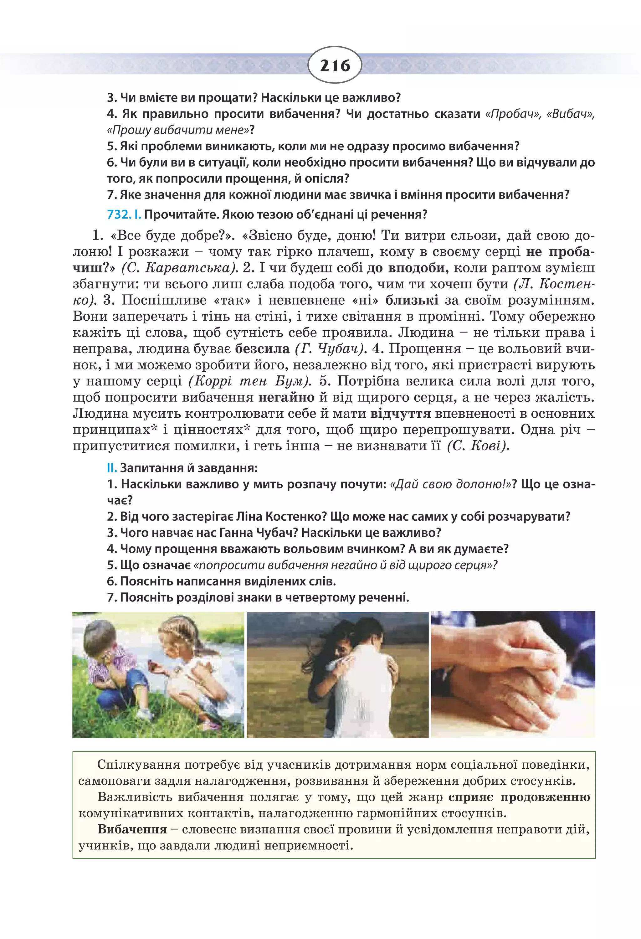 Slide 216