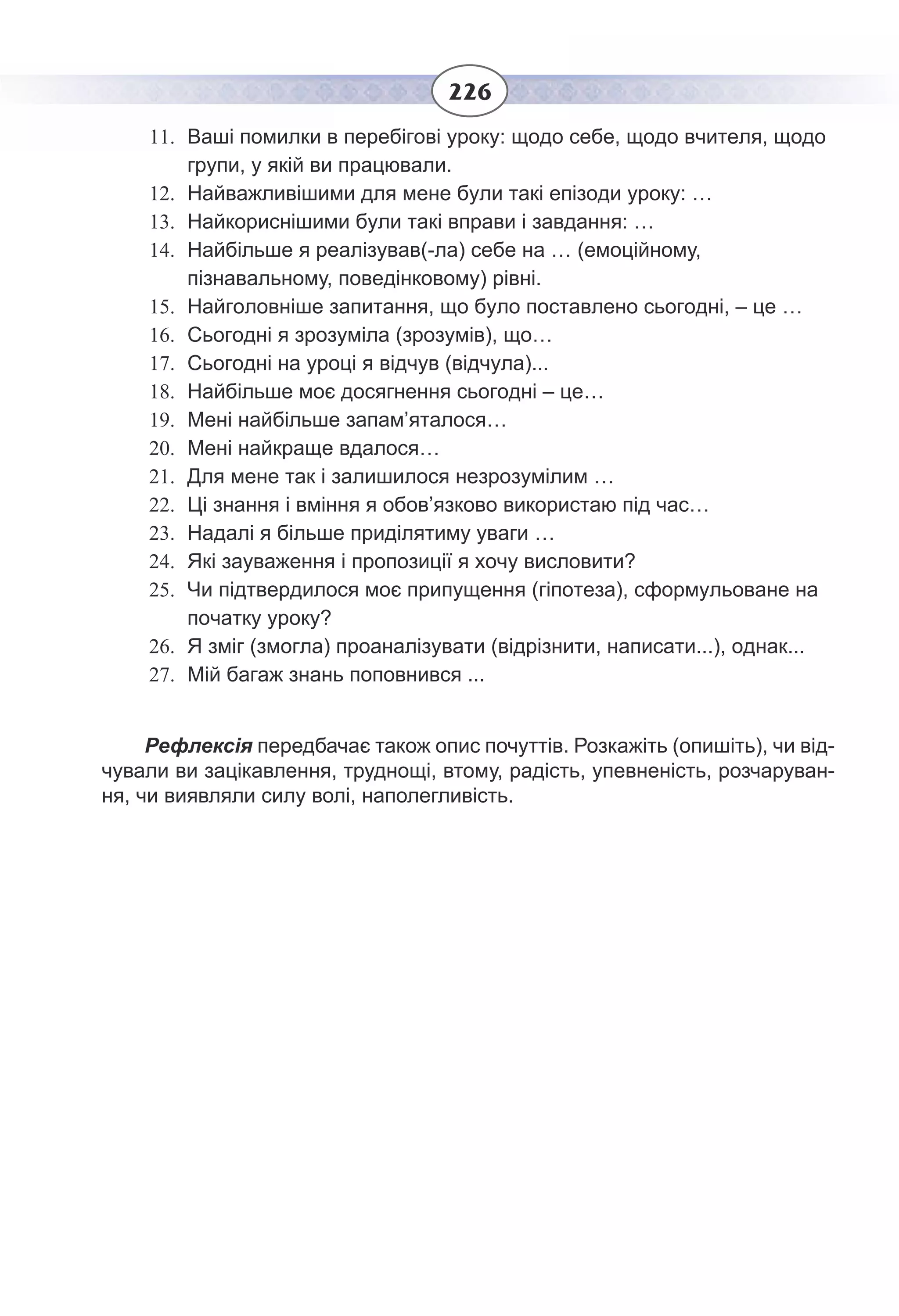 Slide 226
