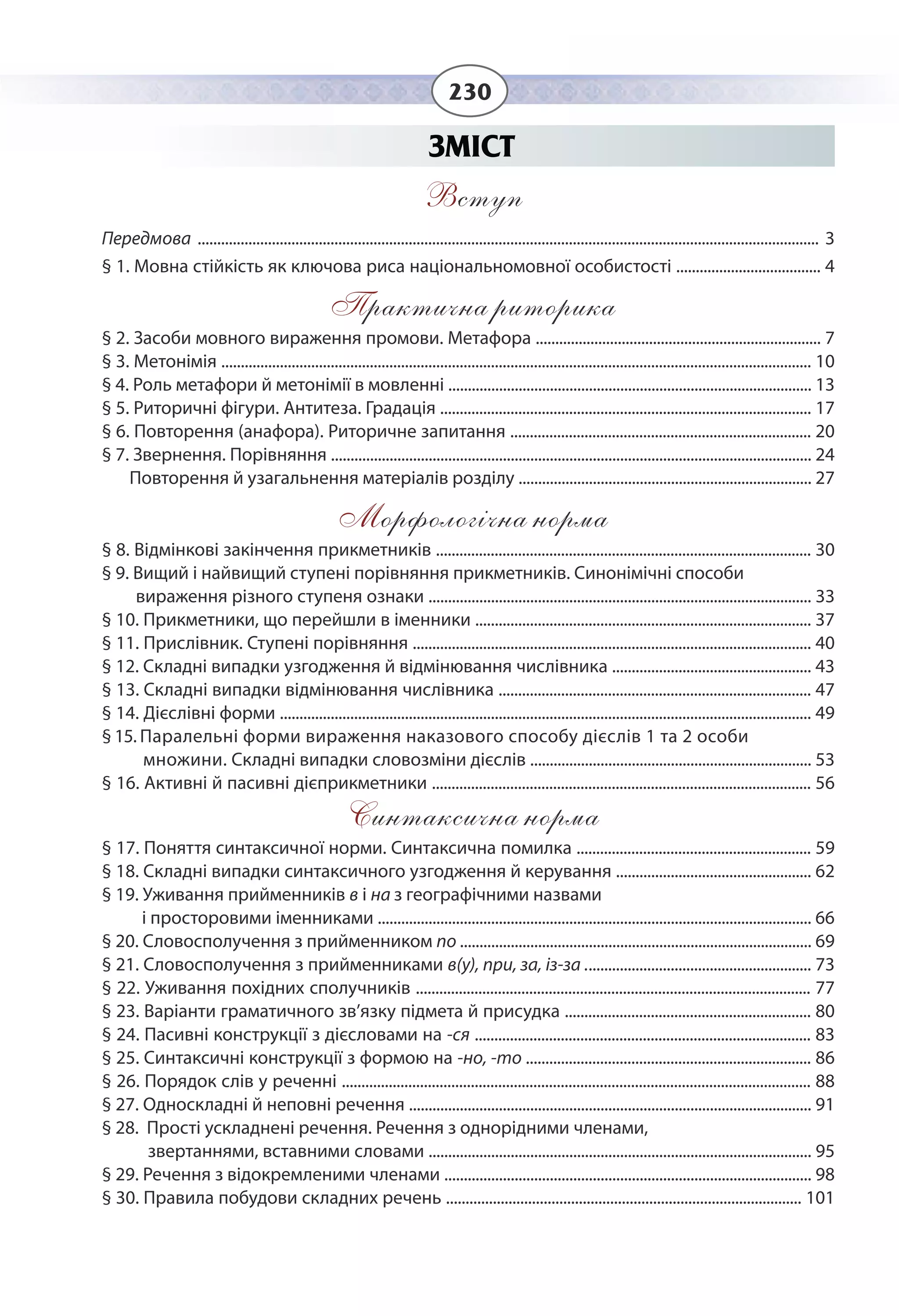 Slide 230