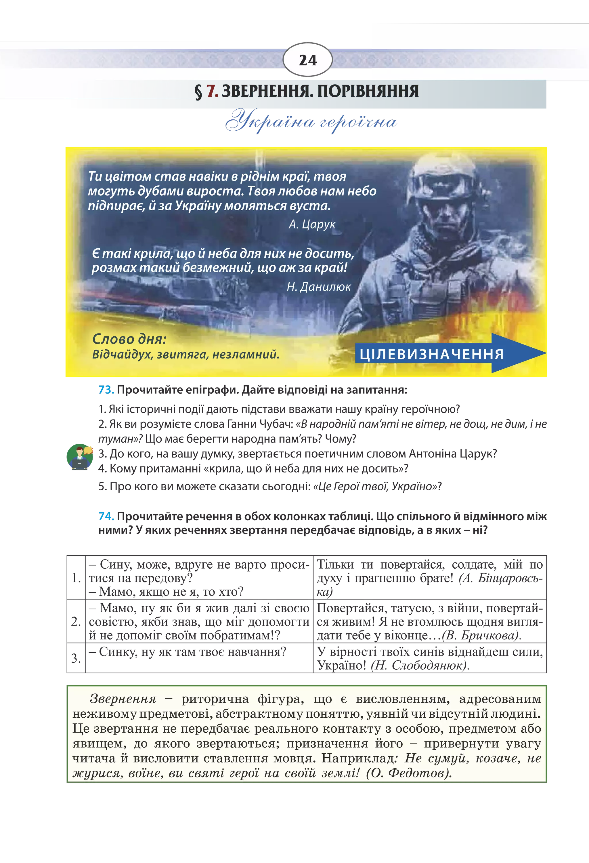 Slide 24