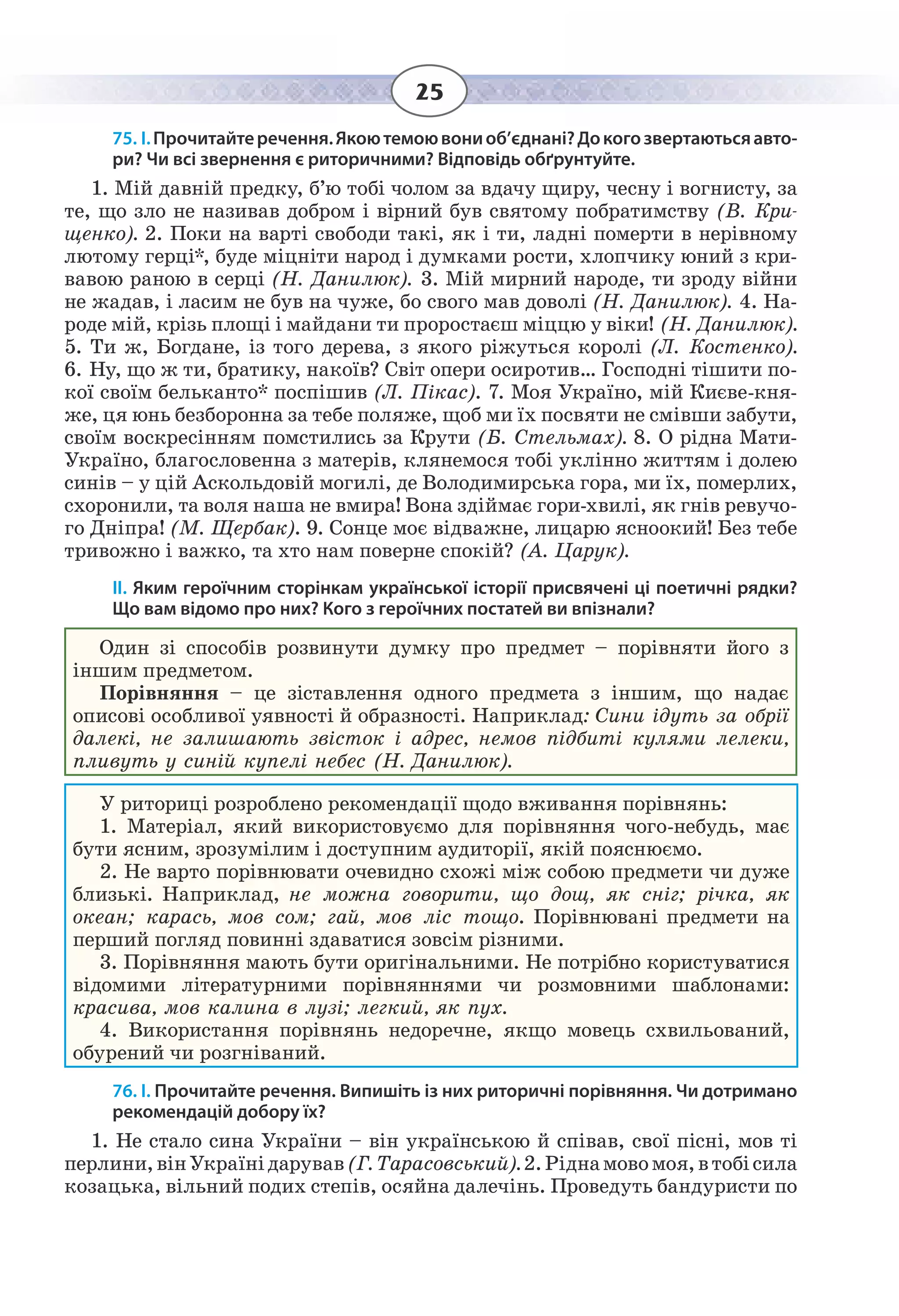 Slide 25