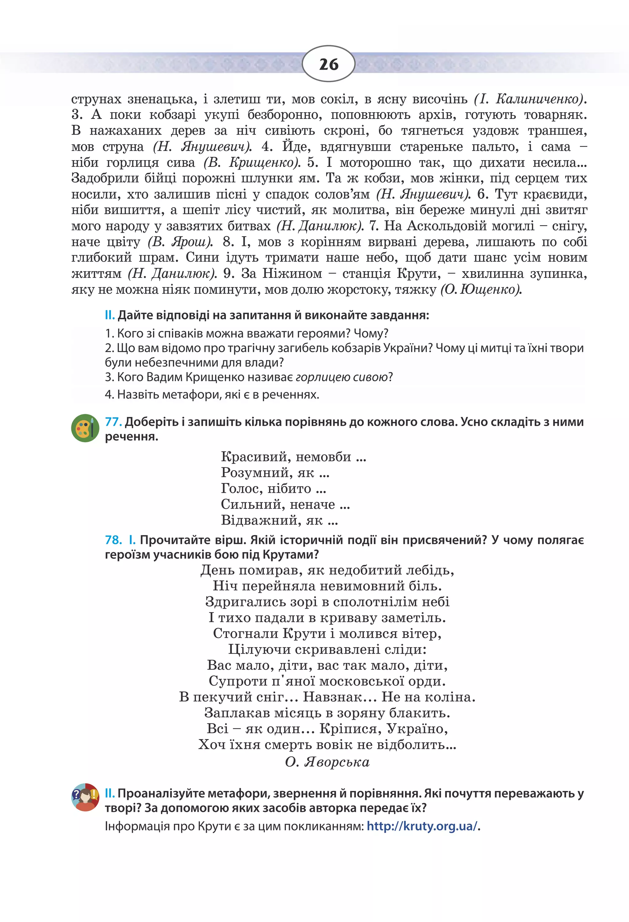 Slide 26