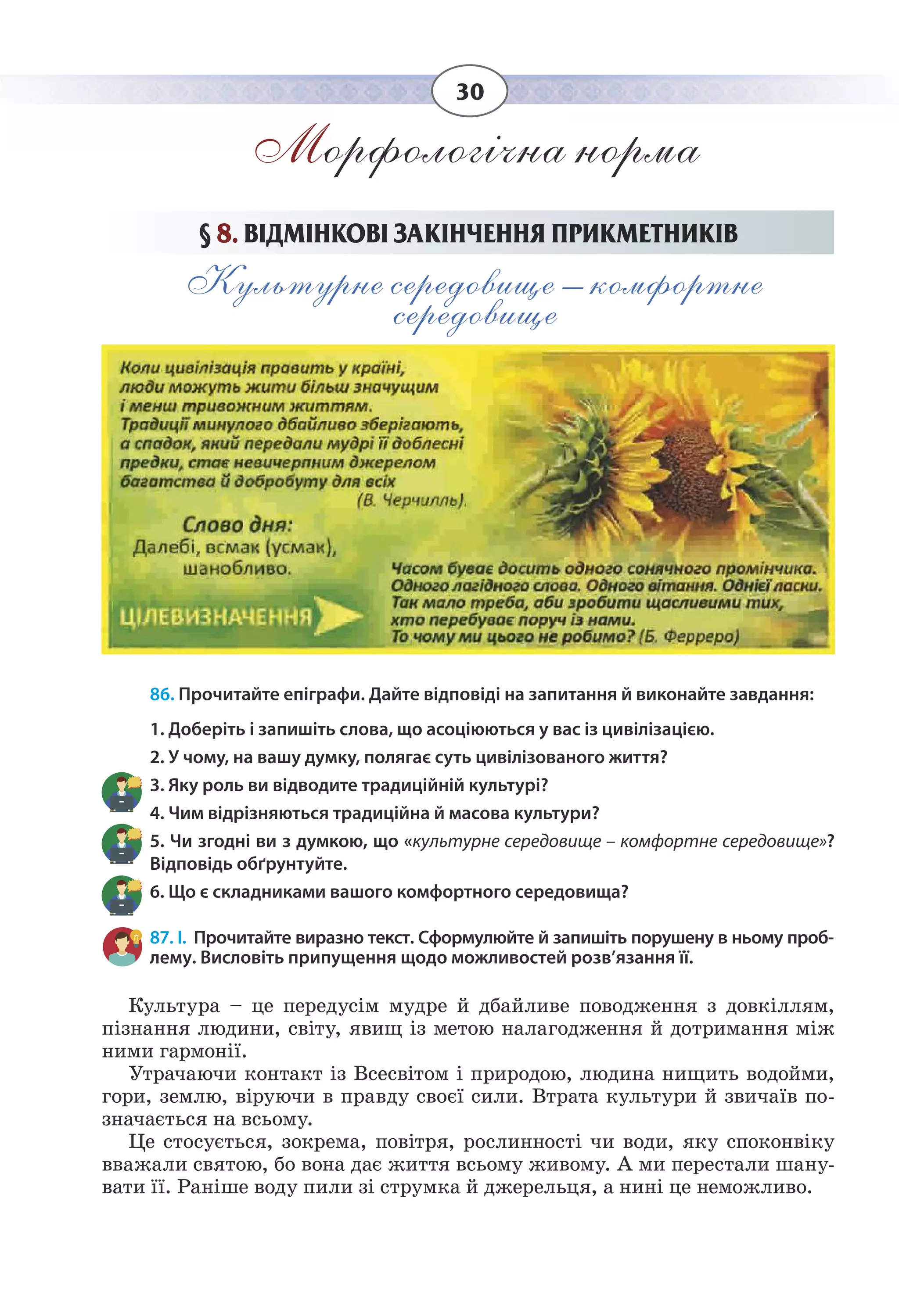 Slide 30
