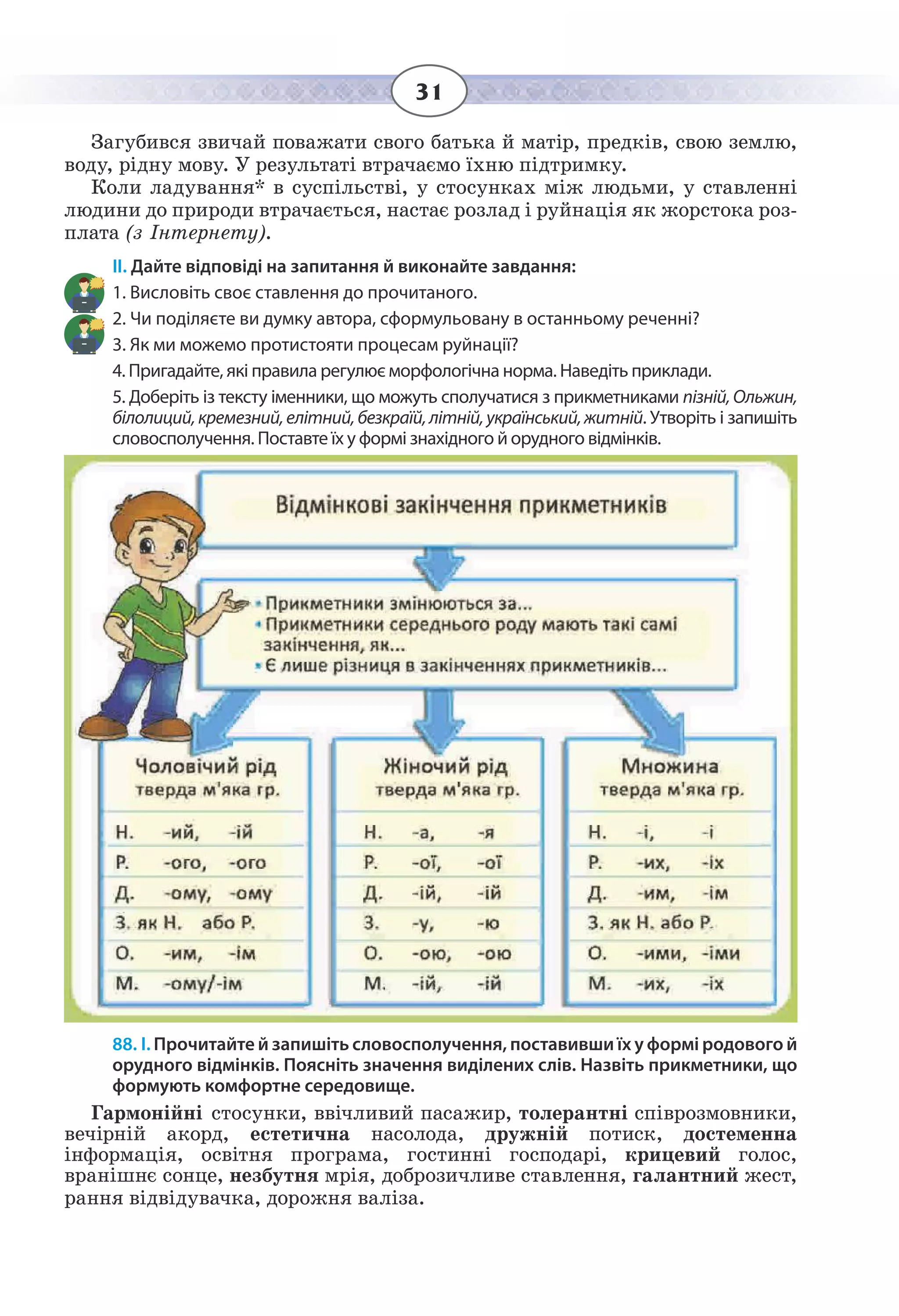 Slide 31