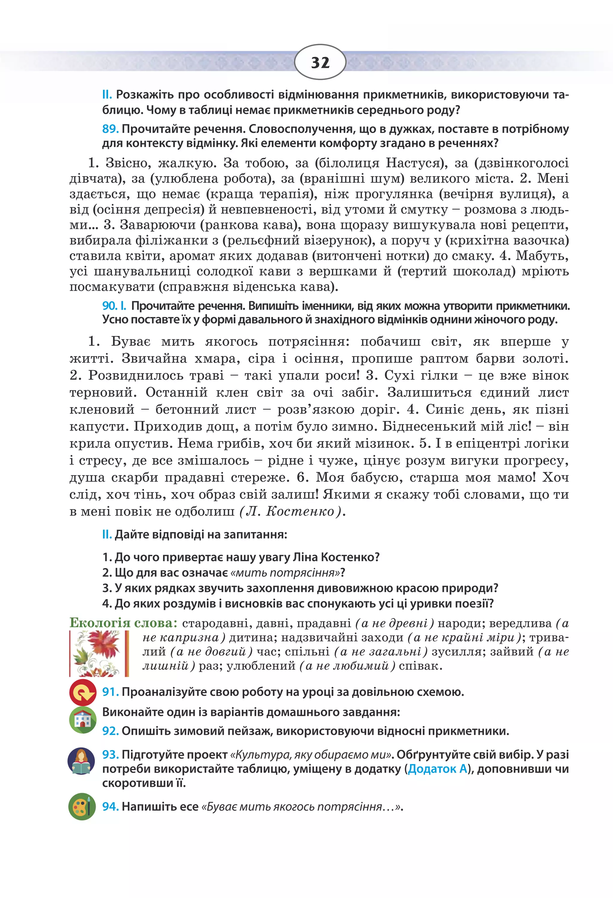 Slide 32