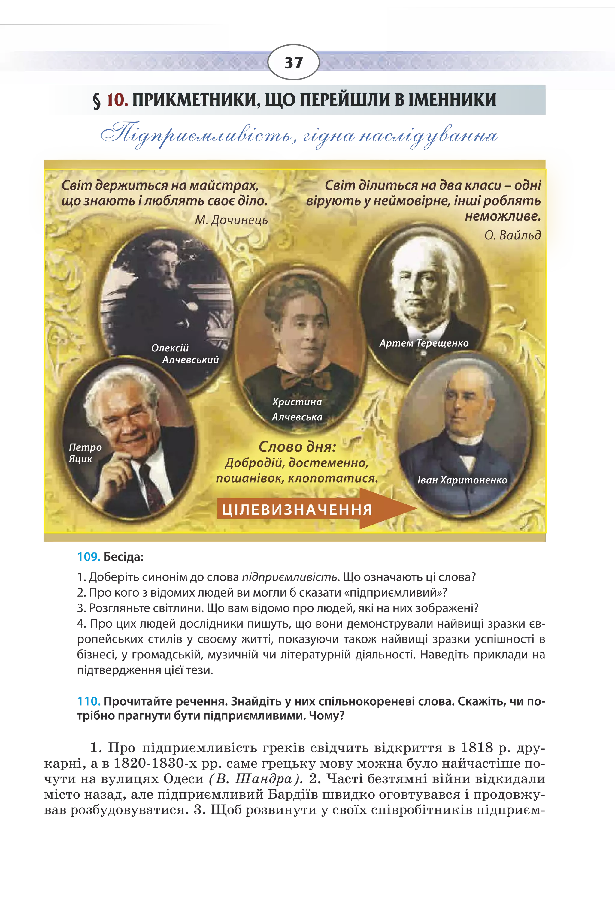 Slide 37
