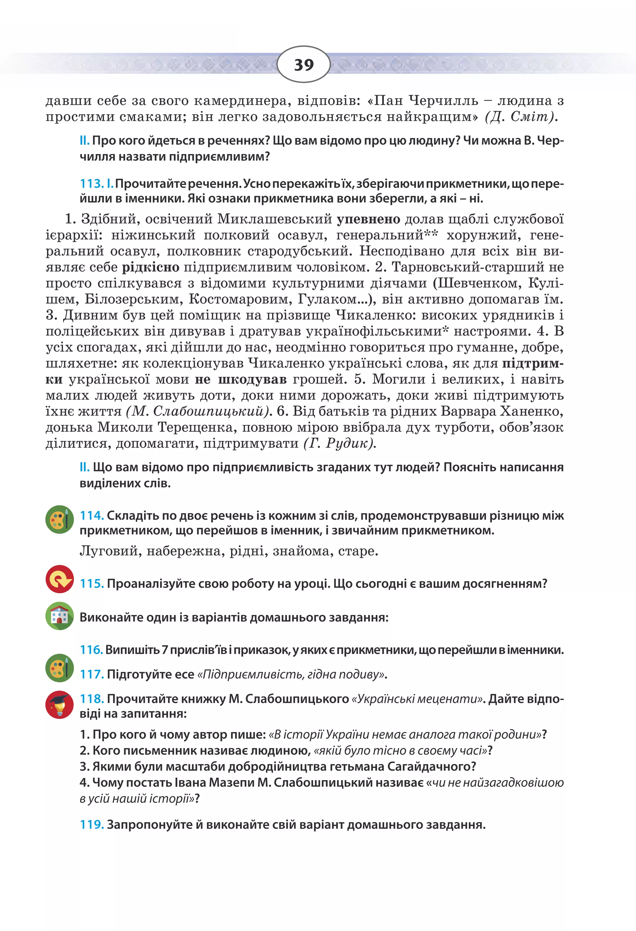 Slide 39