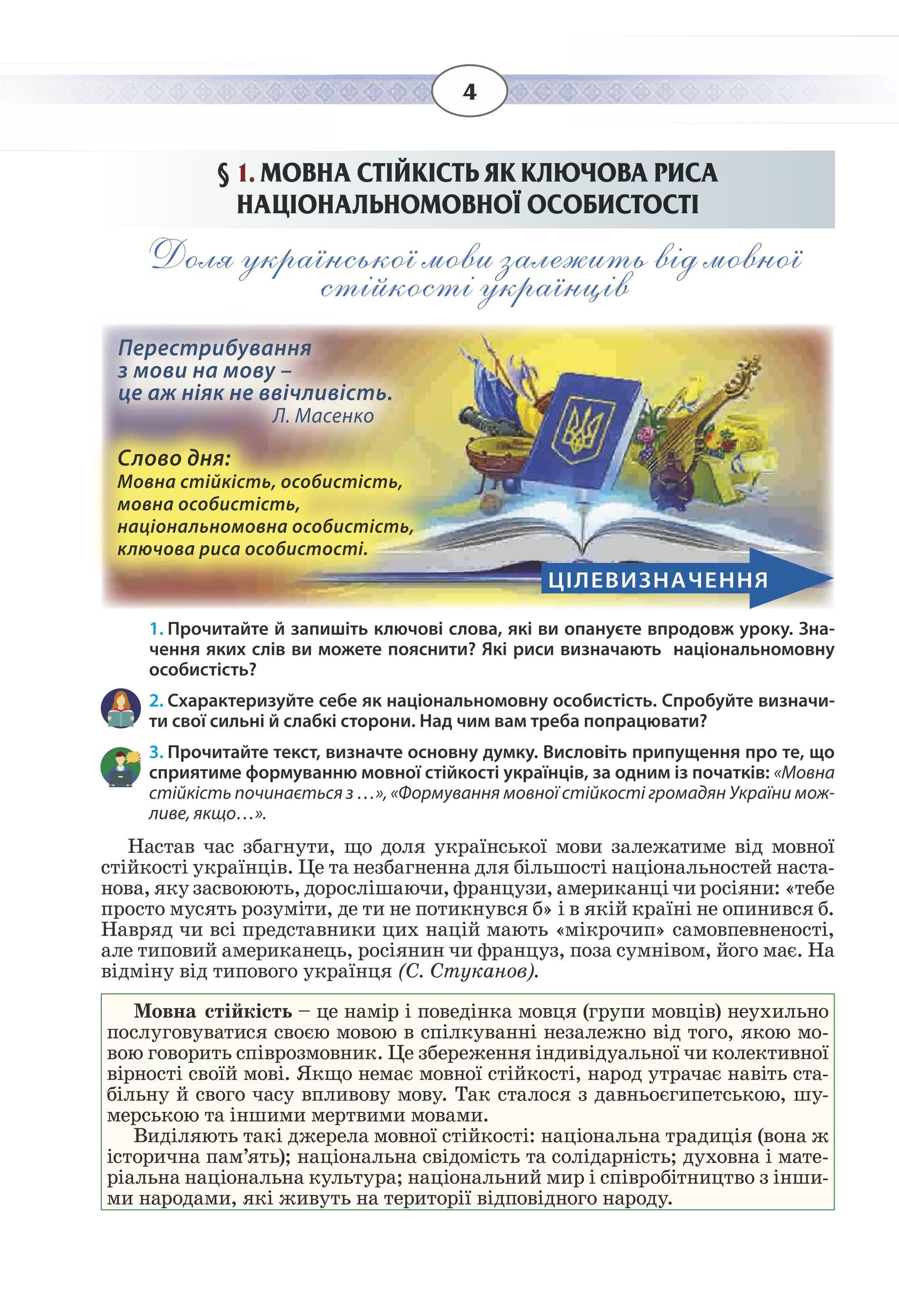 Slide 4