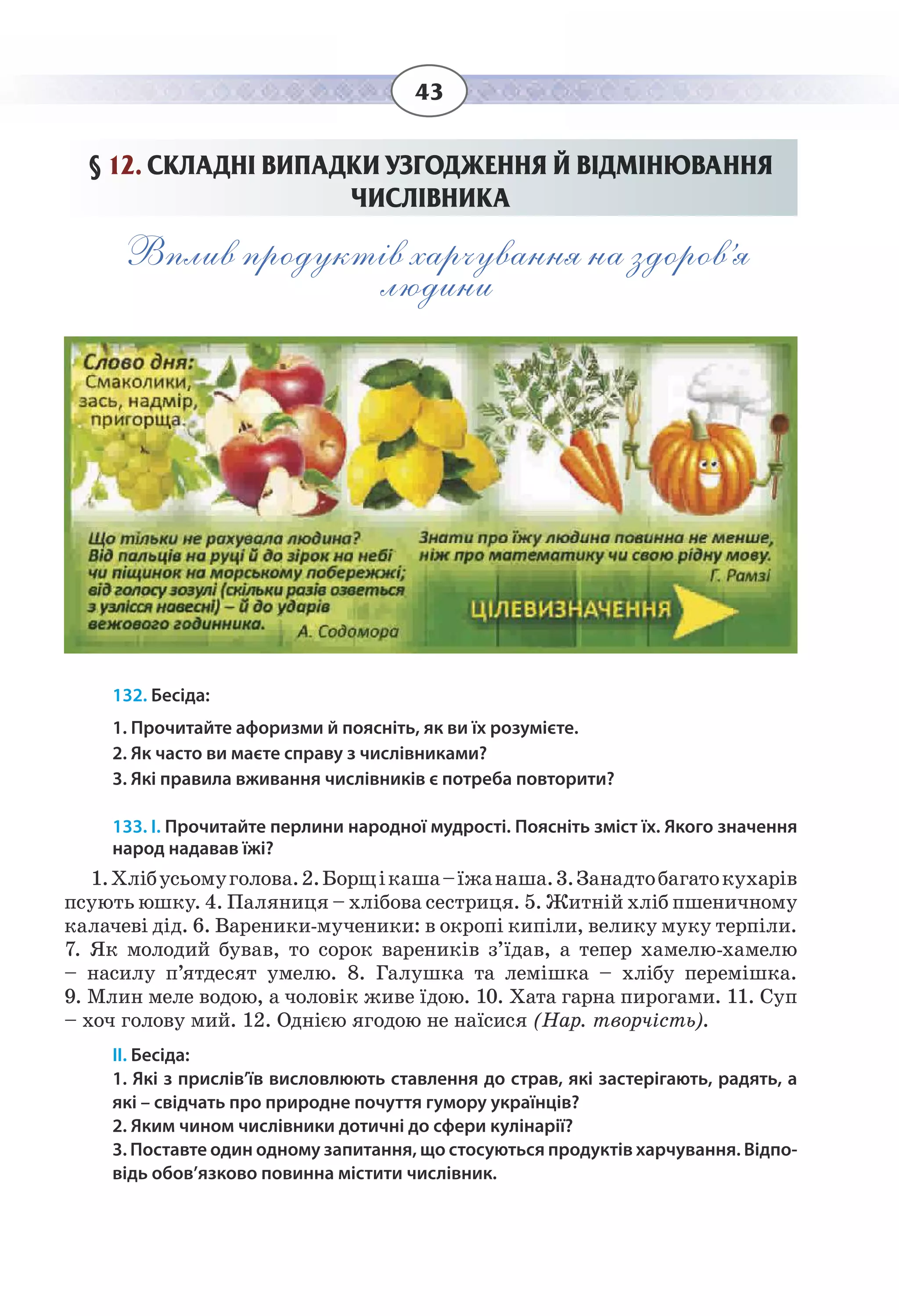 Slide 43