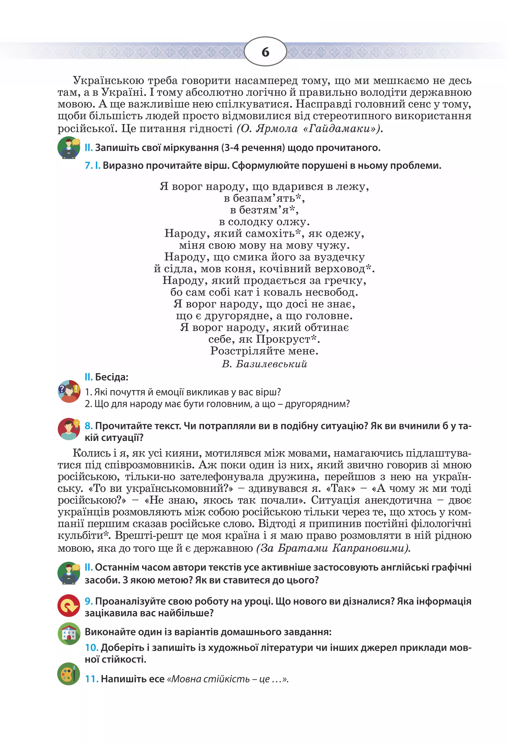 Slide 6