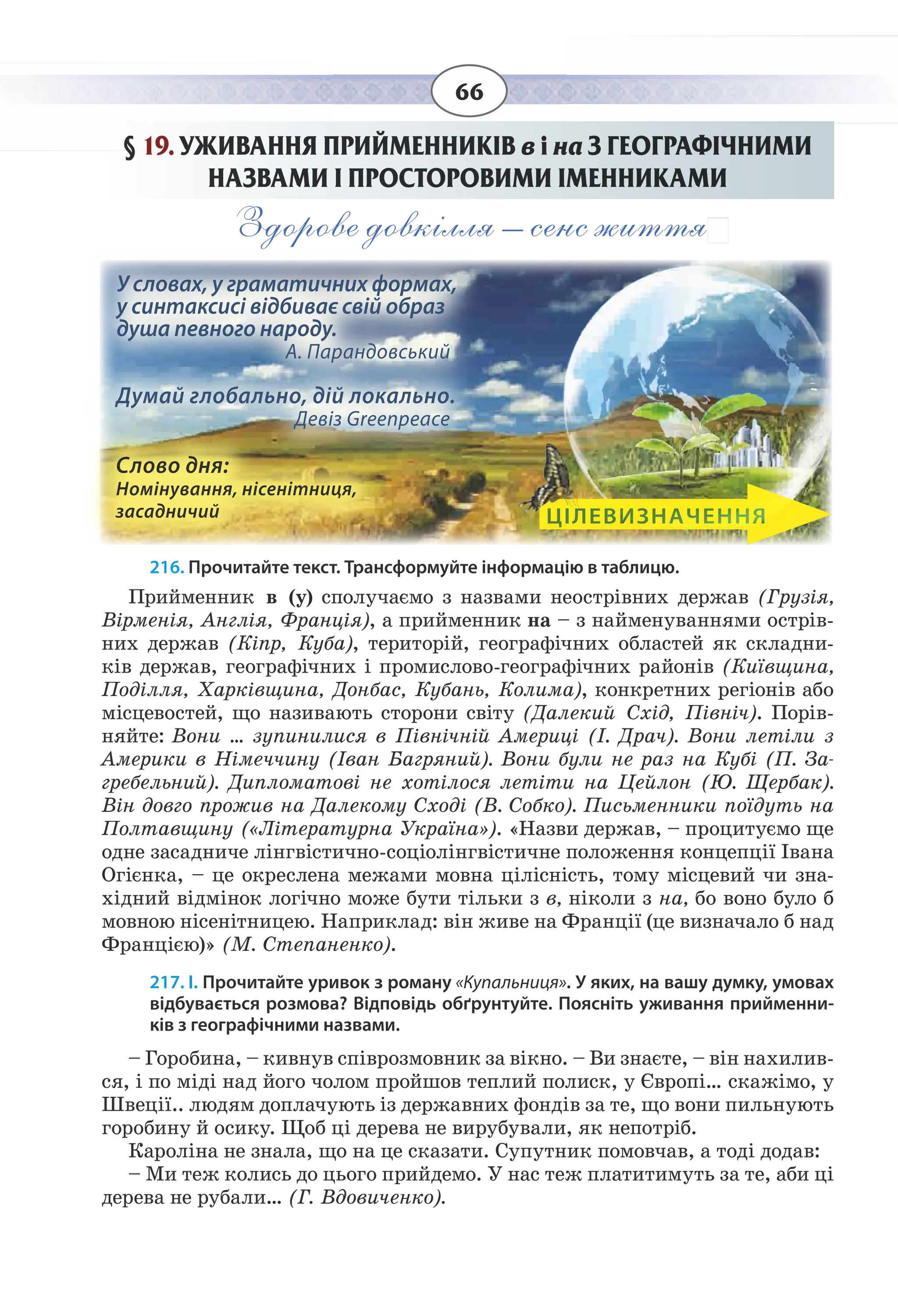 Slide 66