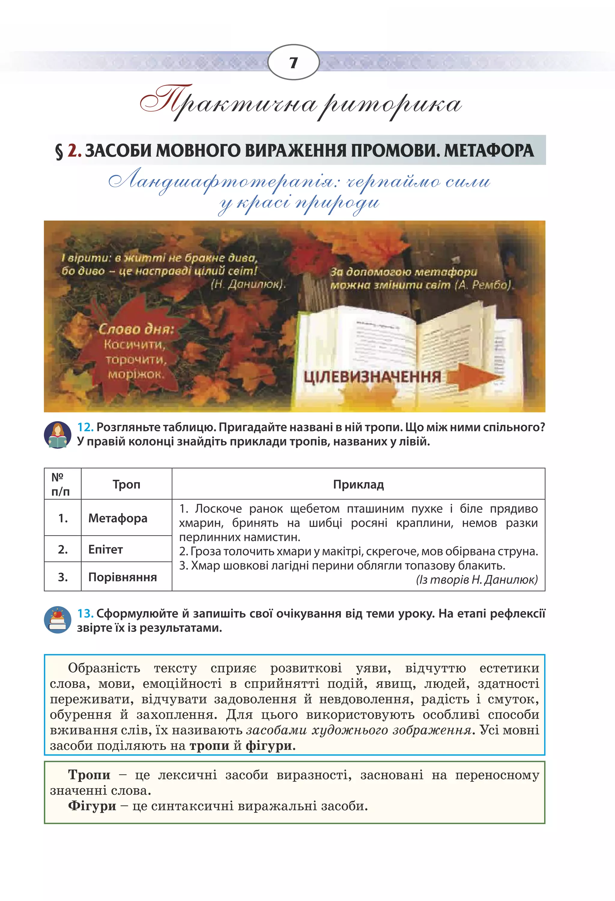 Slide 7
