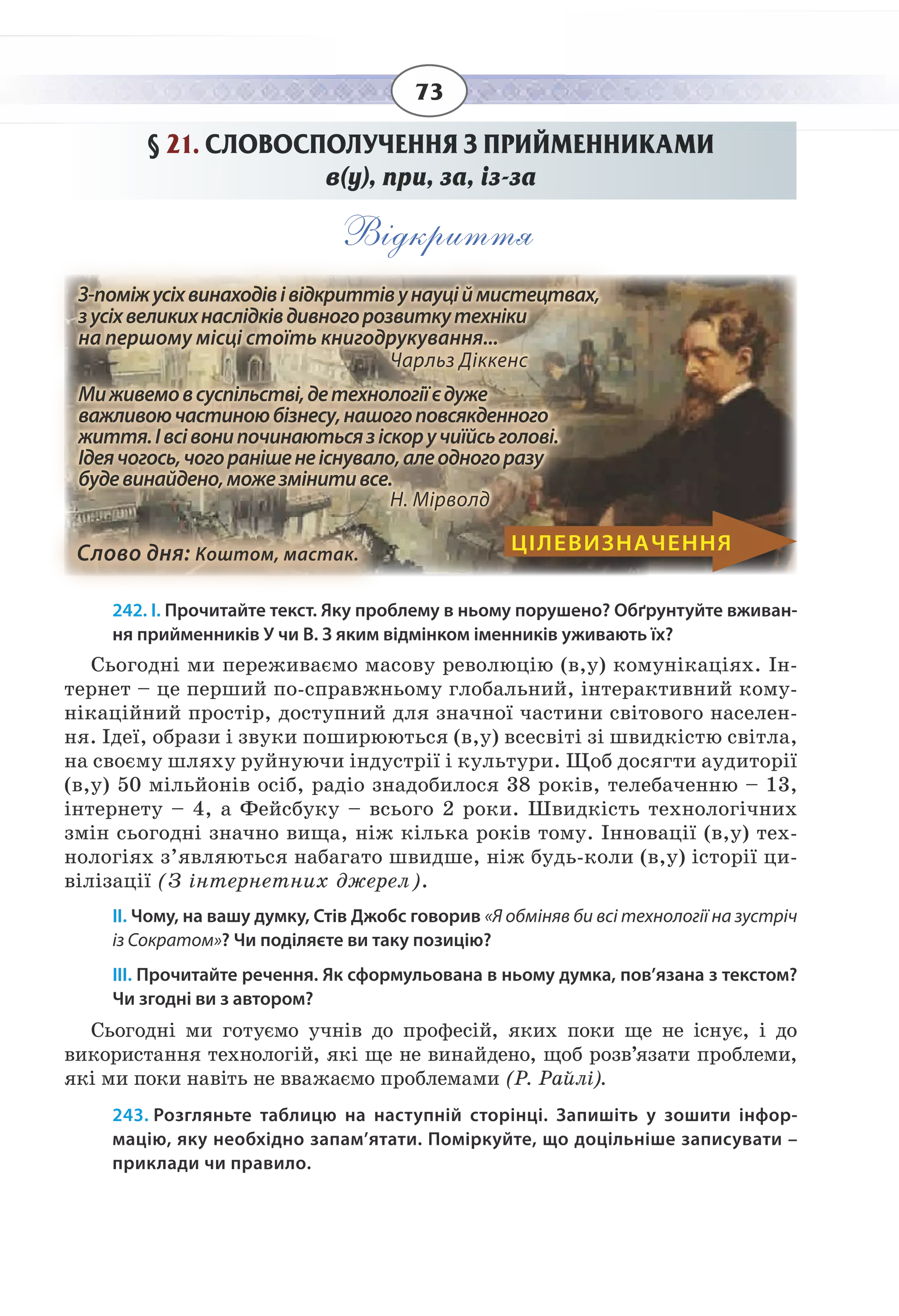 Slide 73