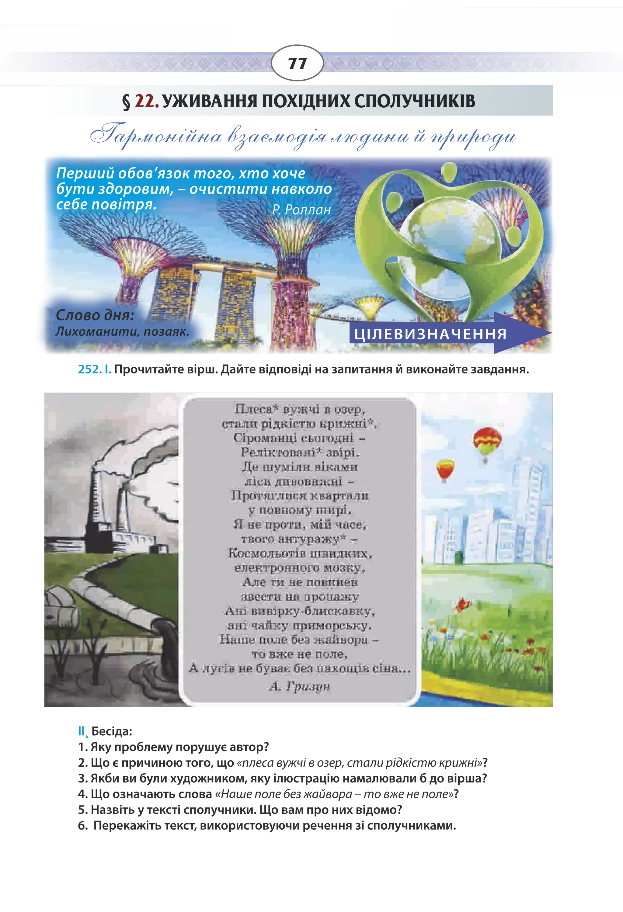 Slide 77