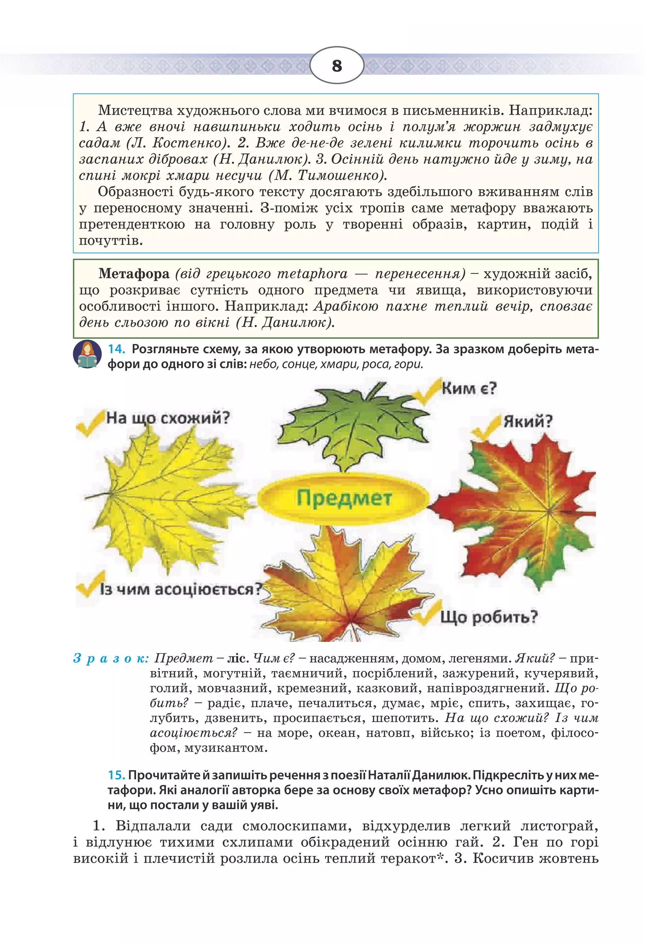 Slide 8