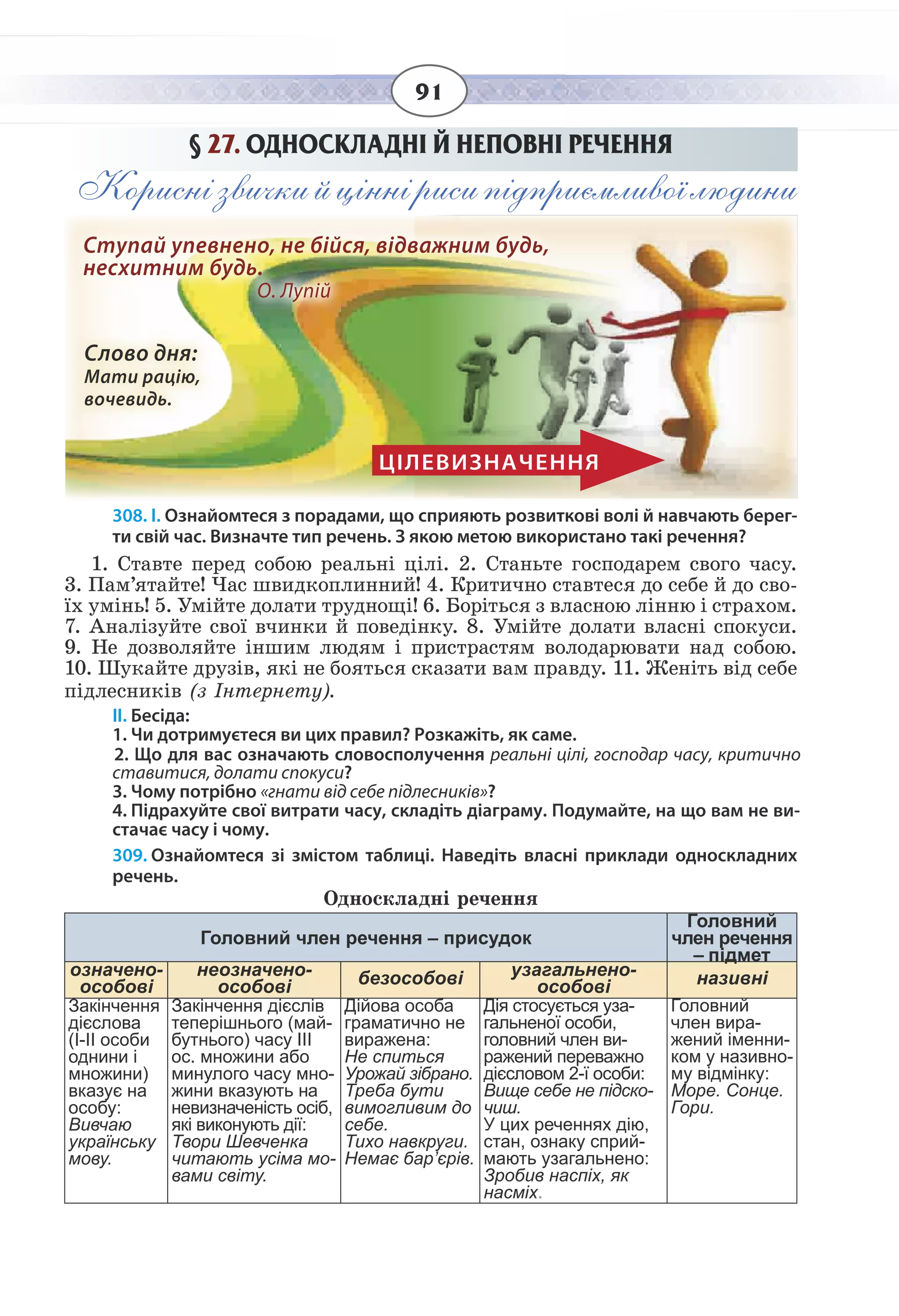 Slide 91