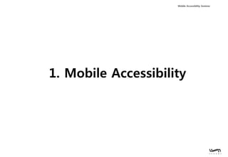 Mobile Accessibility Seminar
1. Mobile Accessibility
 