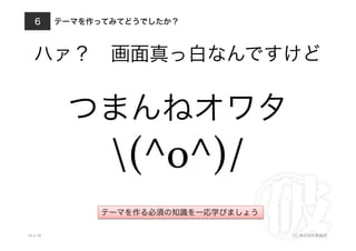  


                    	
  
          (^o^)/
10.4.18               (C)
 