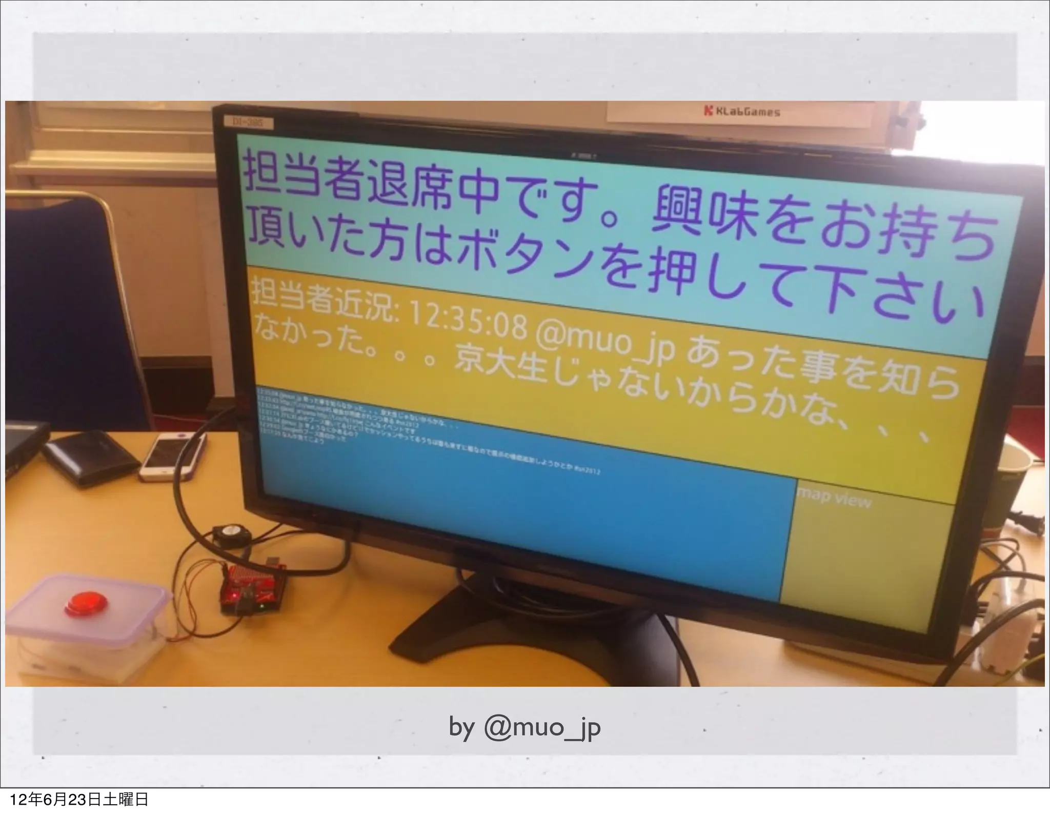 by @muo_jp

12年6月23日土曜日
 