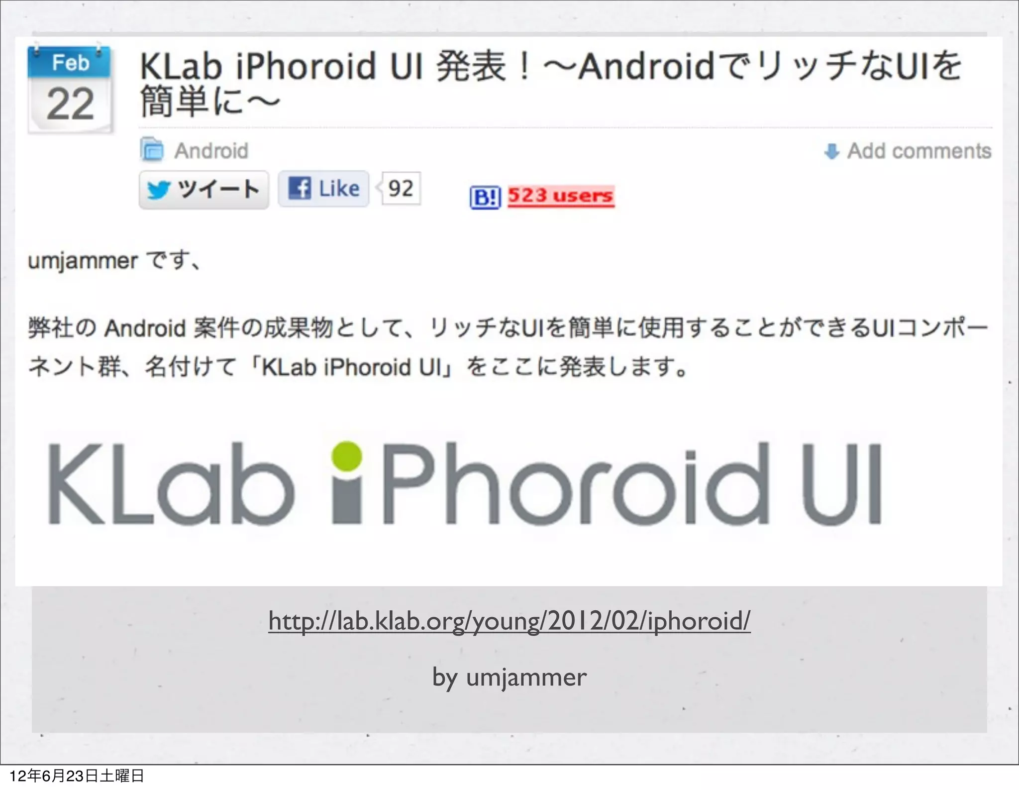 http://lab.klab.org/young/2012/02/iphoroid/

                            by umjammer


12年6月23日土曜日
 