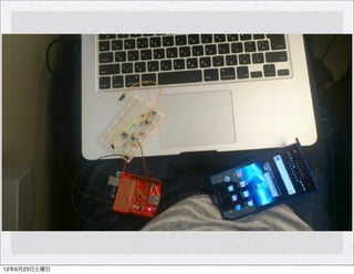 12年6月23日土曜日
 