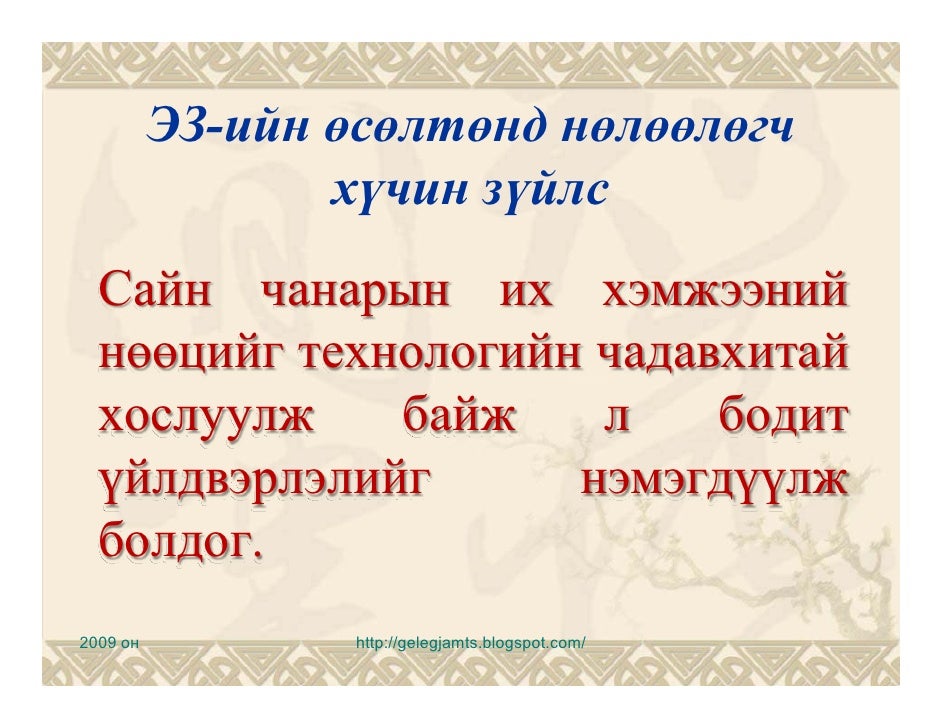 Эдийн засгийн өсөлт-1