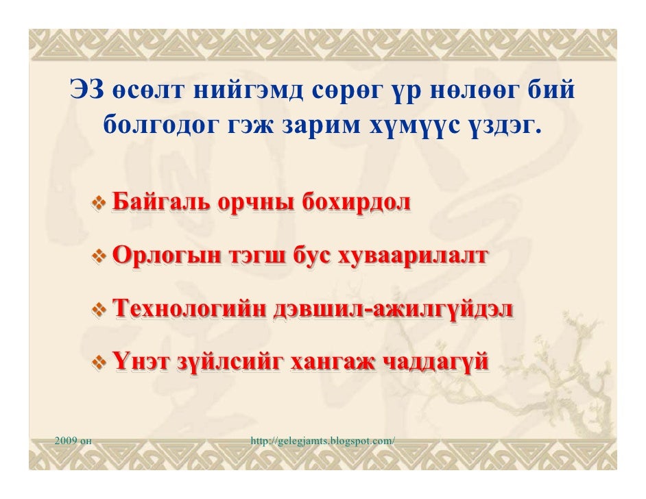 Эдийн засгийн өсөлт-1