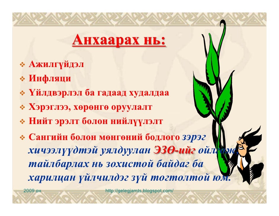 Эдийн засгийн өсөлт-1
