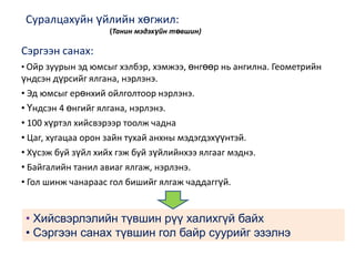 Öàã õóãàöàà