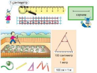 Хийсвэрлэлийн түвшин рүү халихгүй байх