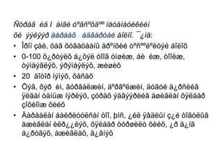 Ñóðàã÷èä I  àíãè òºãñºõäºº ìàòåìàòèêèéíõè÷ýýëýýð äàðààõ ÷àäâàðòàé áîëíî. ¯¿íä:Îðîí çàé, öàã õóãàöààíû åðºíõèé òºñººëºëòýé áîëîõ0-100 õ¿ðòýëõ á¿õýë òîîã óíøèæ, áè÷èæ, òîîëæ, òýìäýãëýõ, ýðýìáýëýõ, æèøèõ   20äîòîð íýìýõ, õàñàõÖýã, õýð÷èì, ãóðâàëæèí, äºðâºëæèí, äóãóé ä¿ðñèéã ÿëãàí òàíüæ íýðëýõ, çóðàõ ýäãýýðèéã àøèãëàí õÿëáàð çîõèîìæ õèéõÄàðààëàí áàéðëóóëñàí òîî, þìñ, ¿éë ÿâäëûí ç¿é òîãòëûã àæèãëàí èëð¿¿ëýõ, õÿëáàð òóðøèëò õèéõ, ¿ð ä¿íã á¿ðòãýõ, àæèãëàõ, ä¿ãíýõ