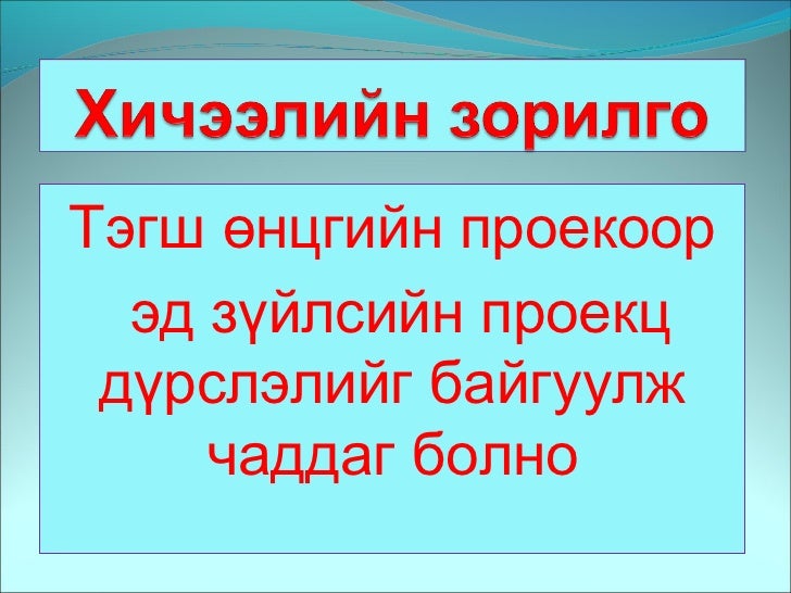 нэгдсэн ортогональ проекц12