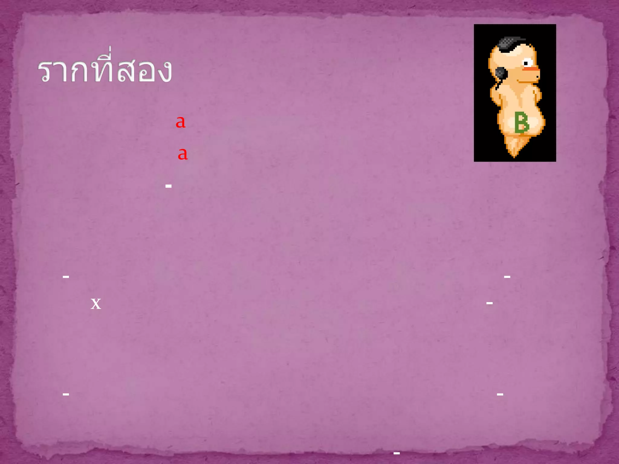 a
            a               a
        -



-                       -
    x               -



-                       -

                -
 