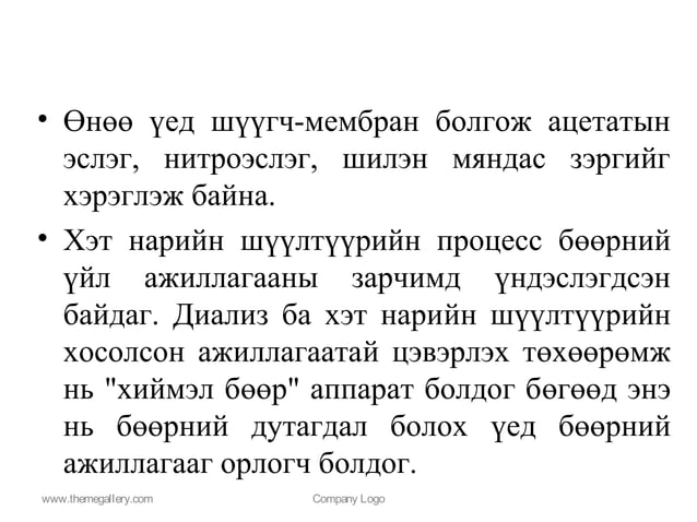 дисперс систем 12
