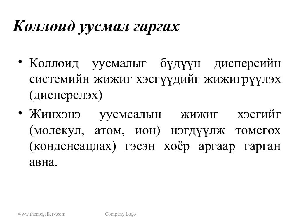 дисперс систем 12