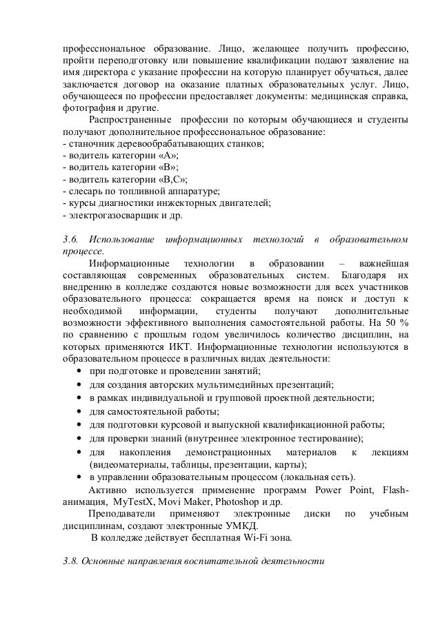 Должностная Инструкция Заместителя Директора По Торговле Должностная Инструкция Заместителя Директора По Торговле